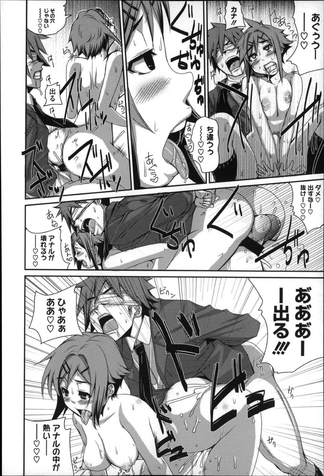 兄が生徒会の痴女たちに捕らわれ、目の前でセクハラ調教されるネコ耳美少女妹JK…目隠しされた兄が逆セクハラされている間、バイブ調教されて淫乱奴隷になってしまい、自ら兄を逆レイプして激しい兄妹セックスでイキまくる 18ページ