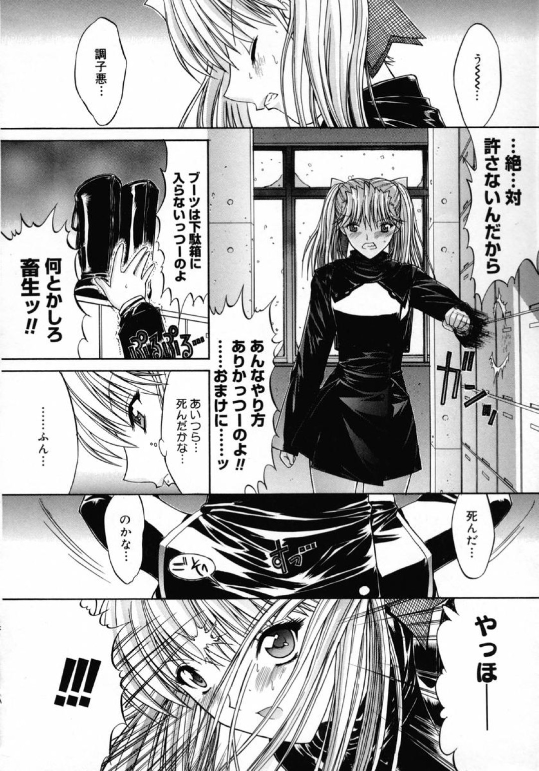 セックスが物足りなくて逃げる彼女を捕まえてレイプされちゃう…手マンをされてトロ顔でバックで生ハメ中出しセックスで淫乱堕ちしちゃう 18ページ