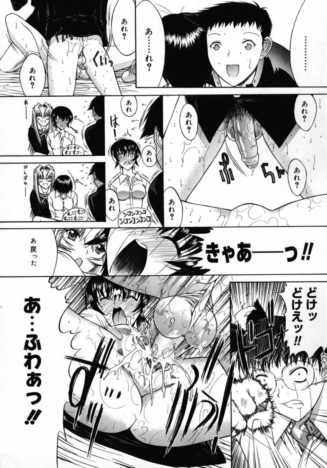 激しいセックスを見せられフェラでおそっちゃうメガネJK…フェラで射精させてマンコを広げておねだりすると生ハメ中出しセックスで淫乱堕ちしちゃう 18ページ