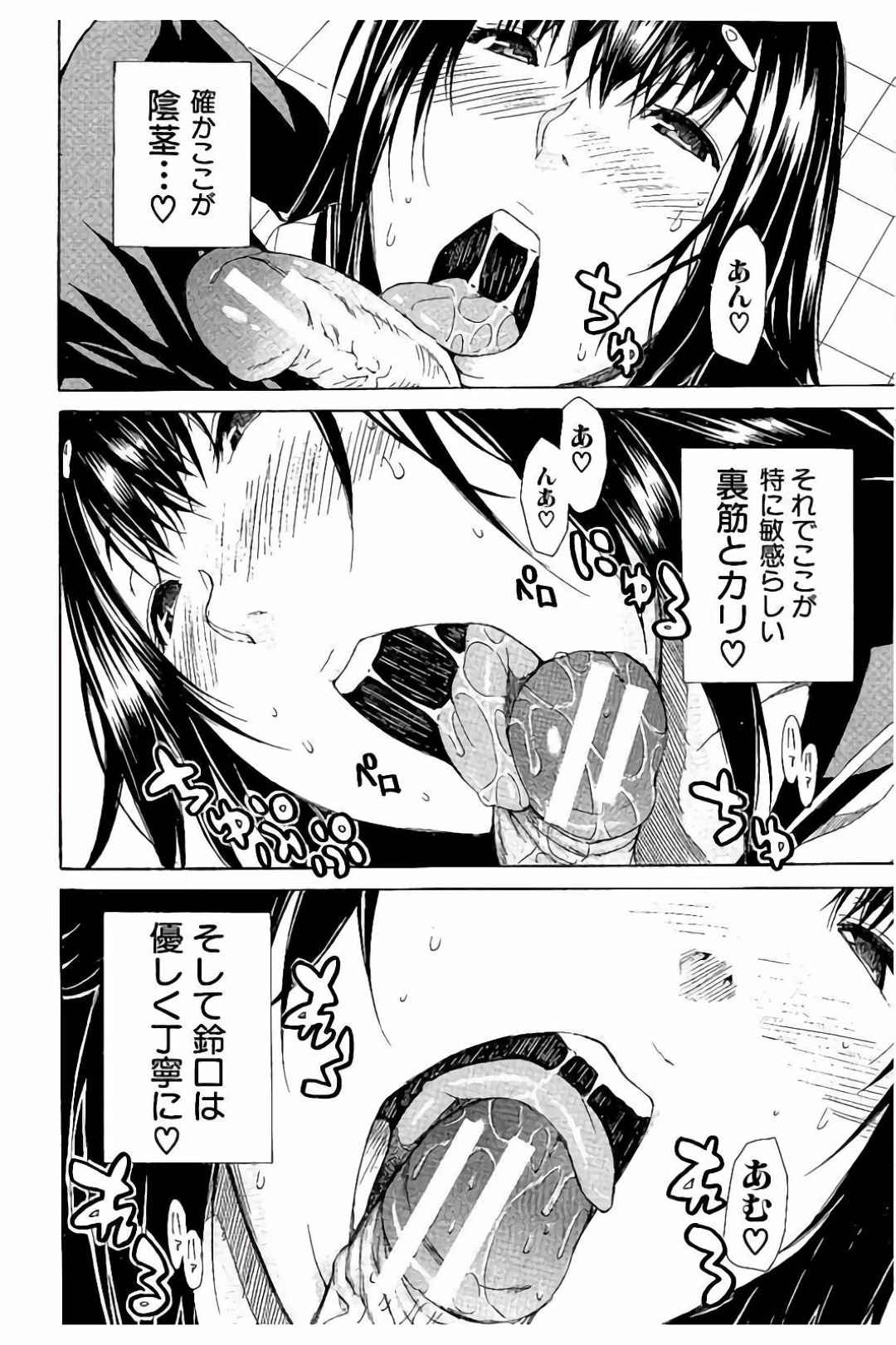卑猥な妄想癖のあるクラスで浮いた存在のJKが男子と二人きりになるとヤリマンのフリして陰茎を咥えて生ハメ中出しセックスしちゃう！ 18ページ