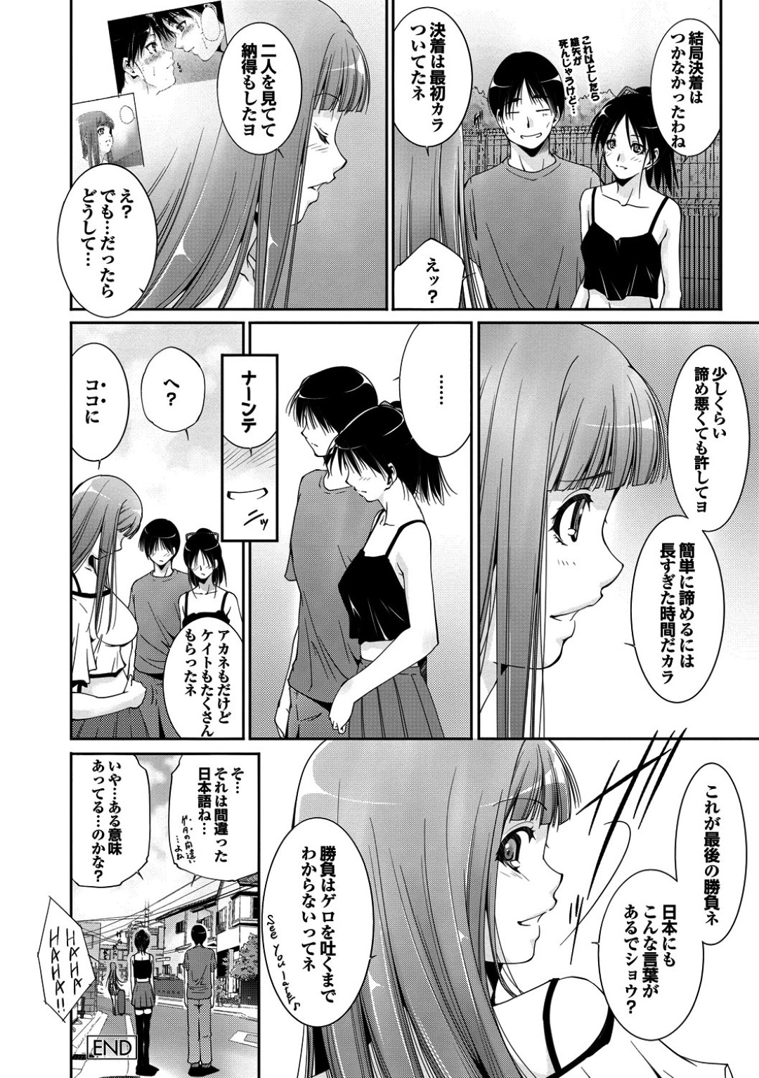 一人の男を誘惑しちゃうお姉さんたち…Wフェラをして騎乗位やクンニで生ハメ中出し３Pセックスしちゃう 18ページ