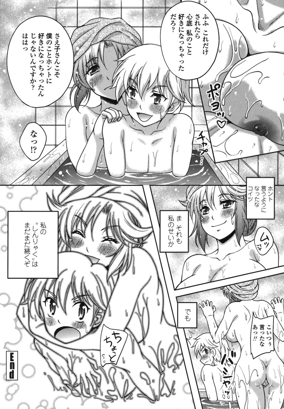 酔っ払って誘惑しちゃう巨乳のお姉さん…騎乗位やバックで生ハメ中出しいちゃラブセックスしちゃう 18ページ