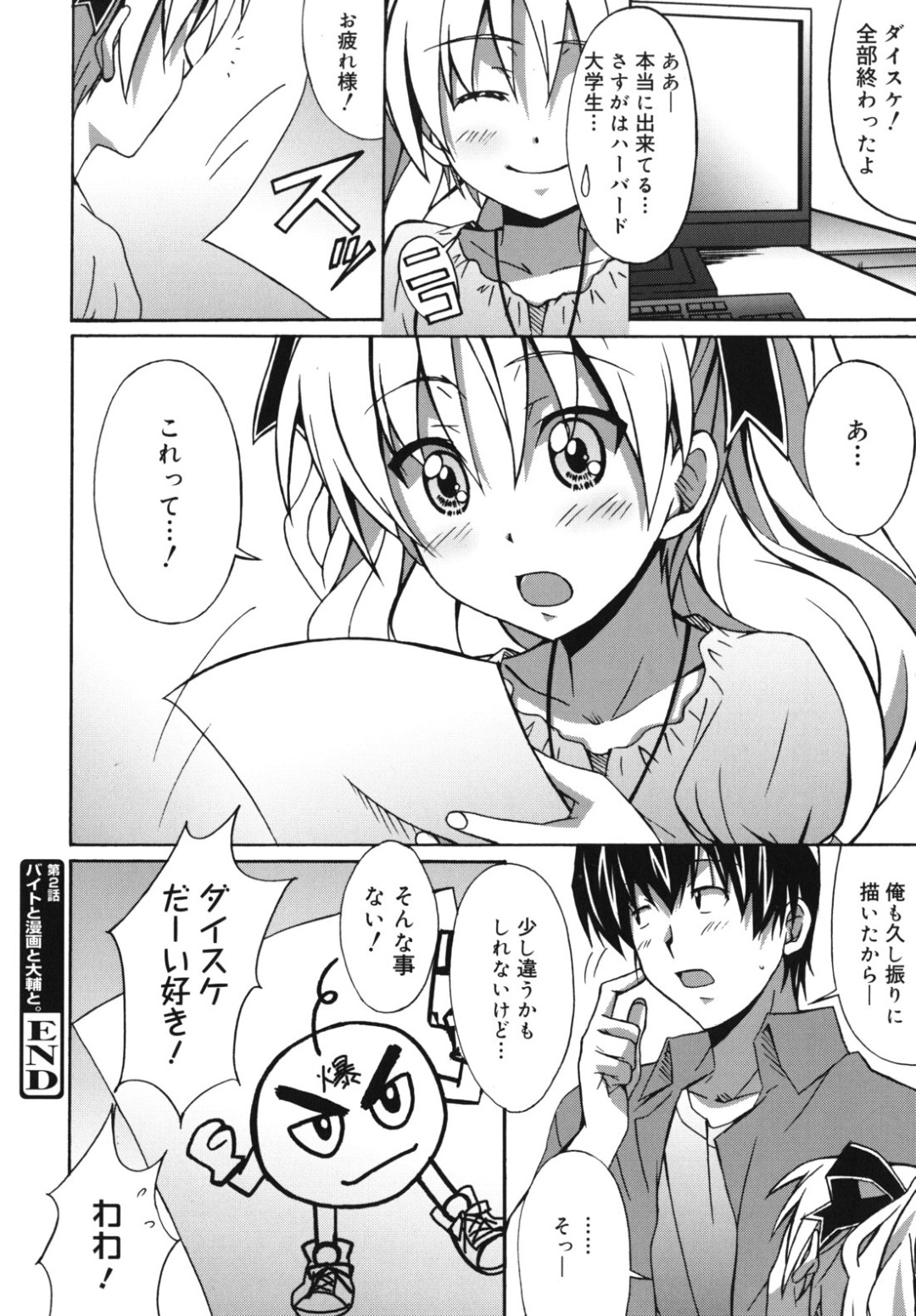 トイレでご奉仕しちゃうロリ少女…フェラをして生ハメ中出しセックスで淫乱堕ちしちゃう 18ページ