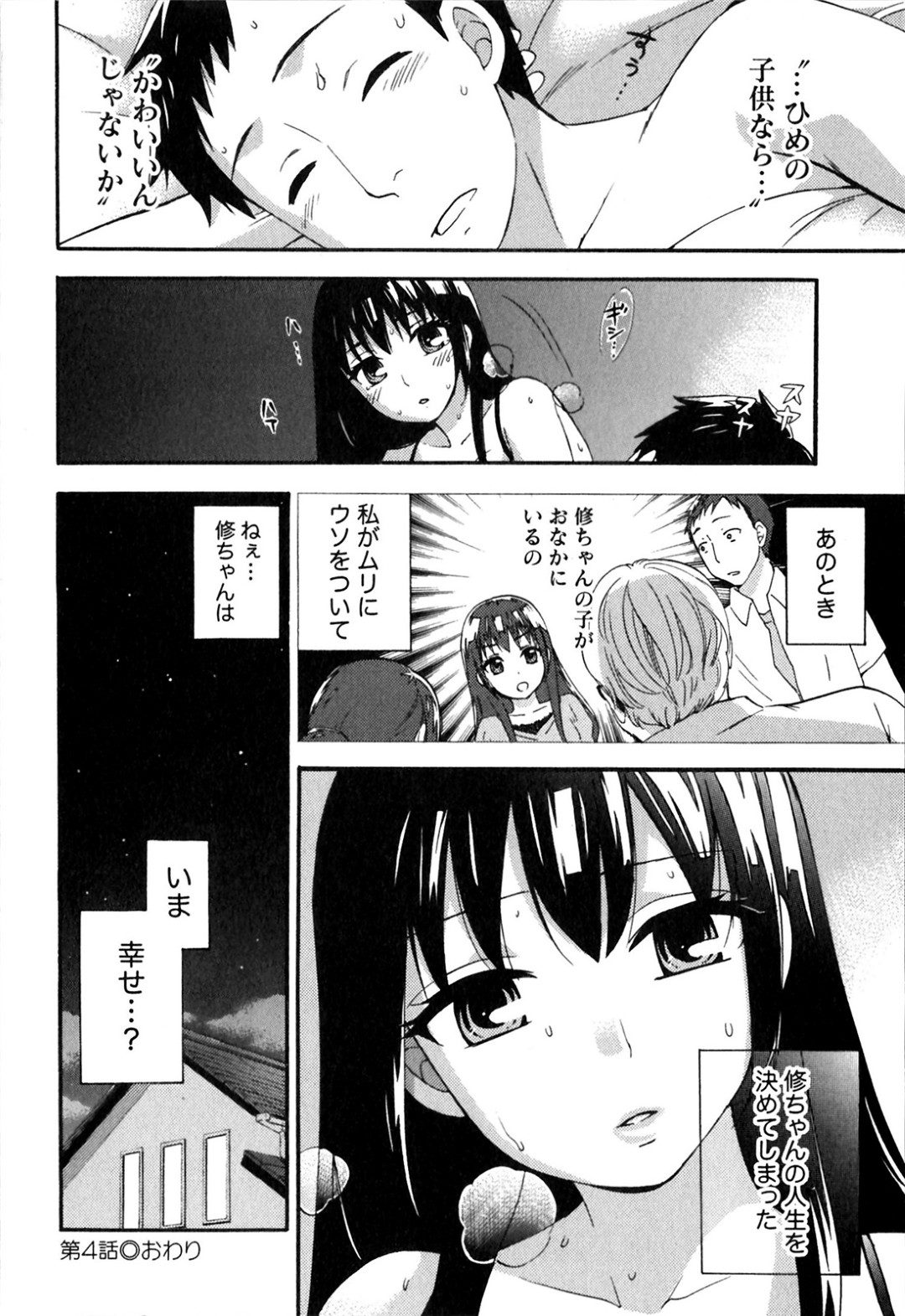 いちゃラブセックスしちゃう妊婦のお姉さん…手マン騎乗位で生ハメ中出しされて絶頂アクメ堕ちしちゃう 18ページ