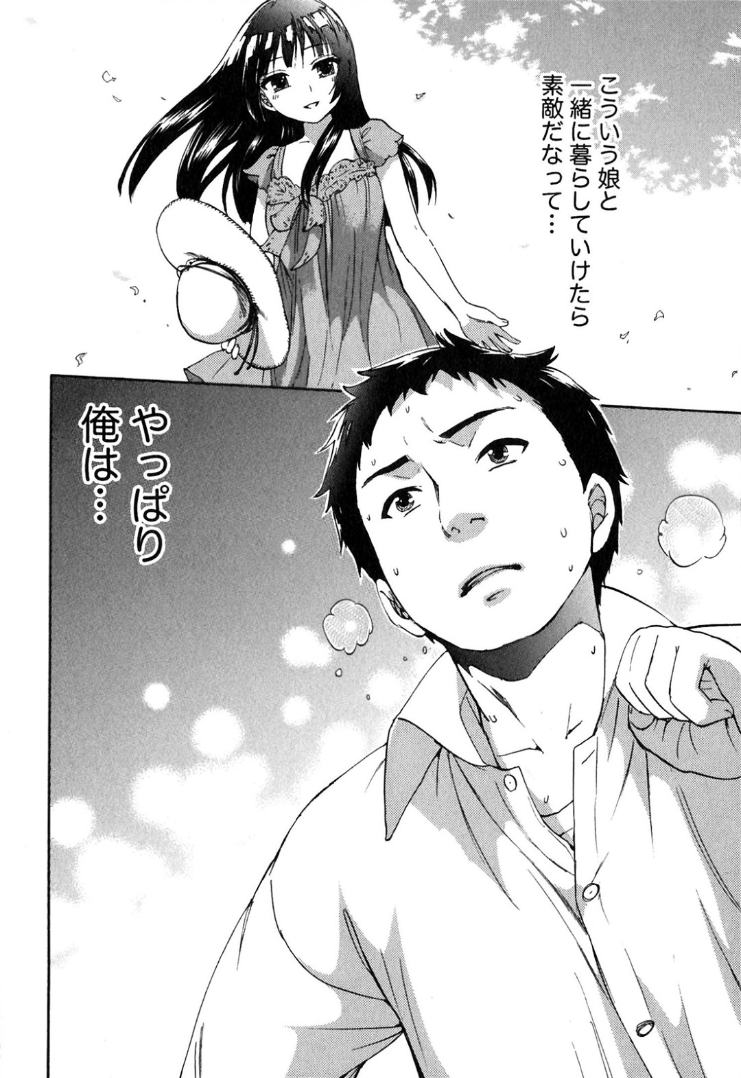 子作り懇願されていちゃラブセックスしちゃう巨乳の姫…乳首舐めや生ハメ中出し絶頂アクメ堕ちしちゃう 18ページ