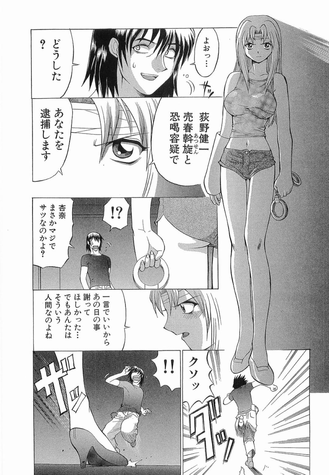 入院していた女刑事がクズ元カレと再会して病室でいちゃラブセックスしちゃう！売春斡旋 と恐喝していると知り現行犯逮捕して一件落着！ 18ページ