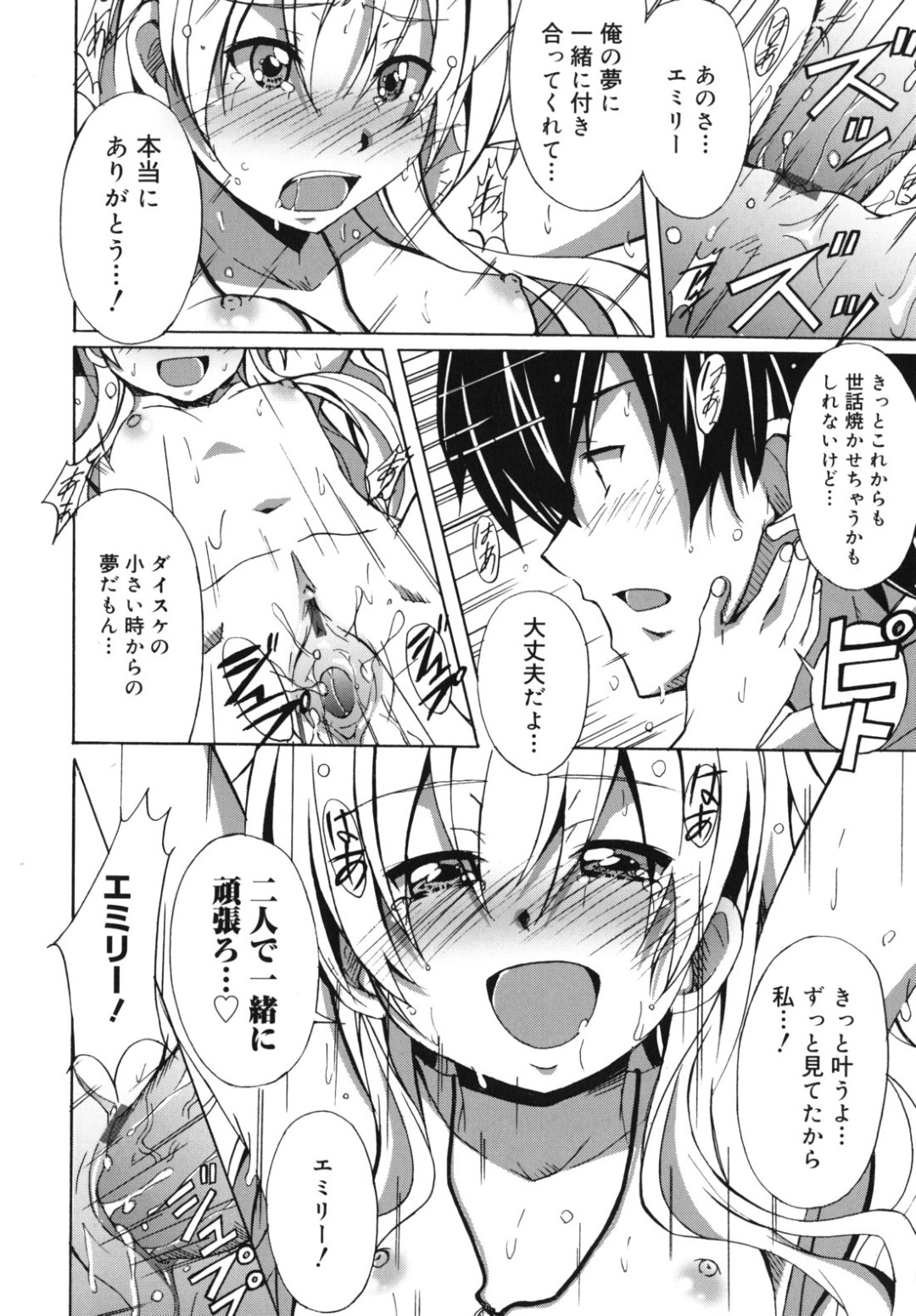 完全復帰してさっそそく誘惑しちゃうロリ少女のお姉さん…乳首責めや手マンをされてトロ顔で生ハメ中出しいちゃラブセックスしちゃう 18ページ