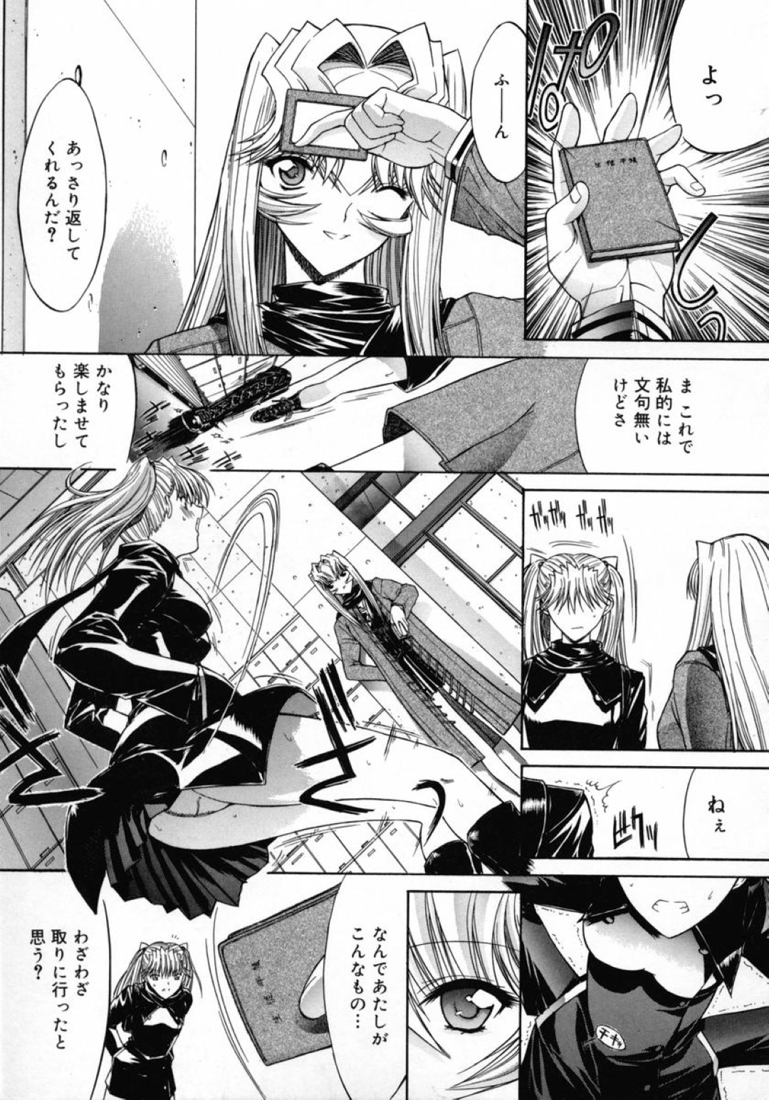 セックスが物足りなくて逃げる彼女を捕まえてレイプされちゃう…手マンをされてトロ顔でバックで生ハメ中出しセックスで淫乱堕ちしちゃう 19ページ