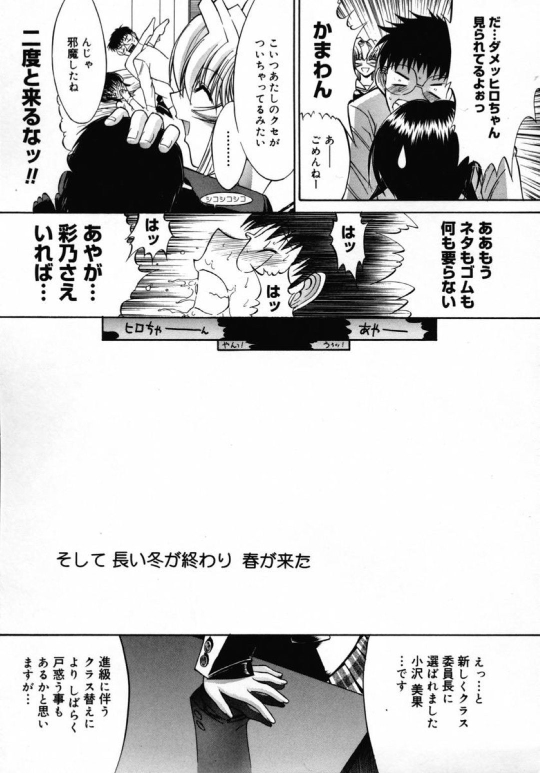 激しいセックスを見せられフェラでおそっちゃうメガネJK…フェラで射精させてマンコを広げておねだりすると生ハメ中出しセックスで淫乱堕ちしちゃう 19ページ