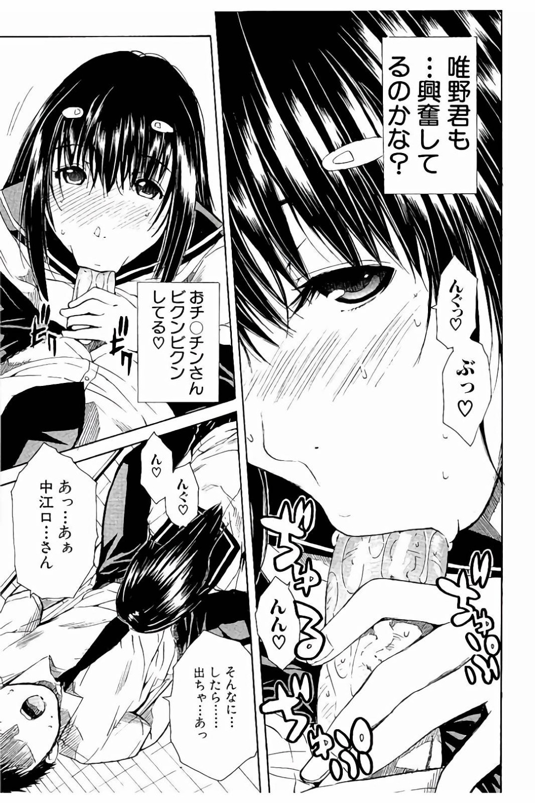 卑猥な妄想癖のあるクラスで浮いた存在のJKが男子と二人きりになるとヤリマンのフリして陰茎を咥えて生ハメ中出しセックスしちゃう！ 19ページ