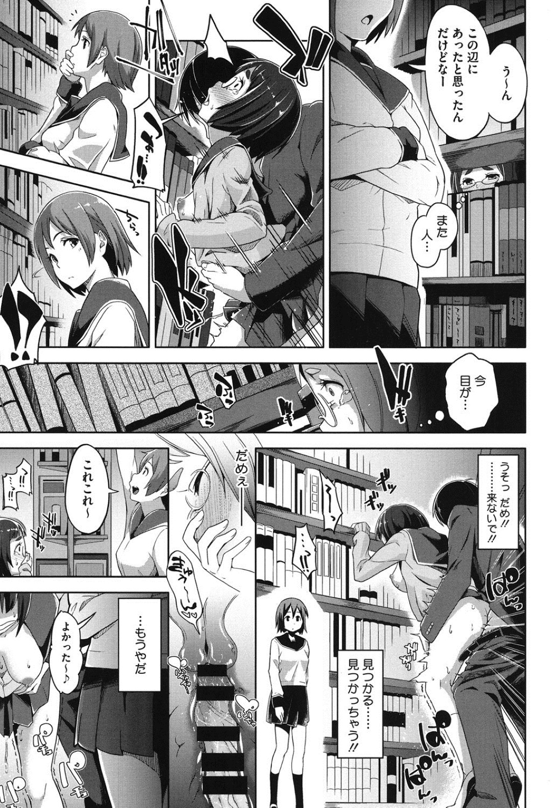 初めての彼の部屋に誘われ舞い上がってしまったJK彼女…エッチな想像をして彼に興奮されてそのまま図書室でいちゃラブ中出しセックスで淫乱堕ちしちゃう 19ページ