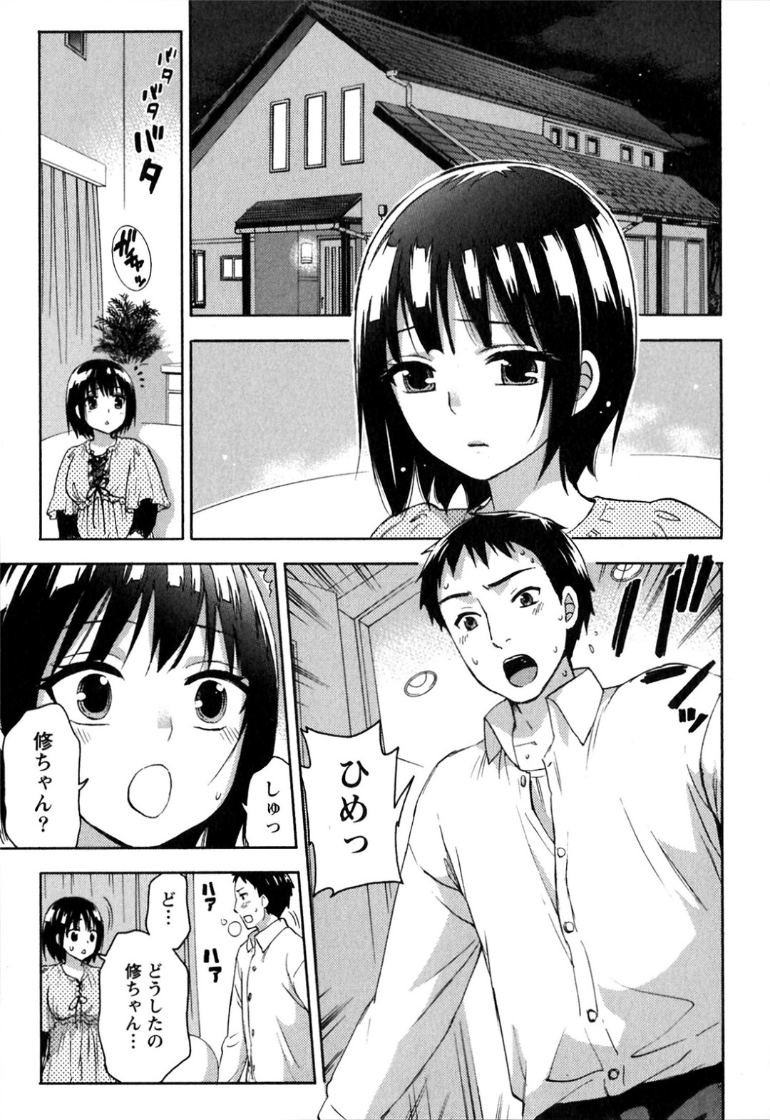 子作り懇願されていちゃラブセックスしちゃう巨乳の姫…乳首舐めや生ハメ中出し絶頂アクメ堕ちしちゃう 19ページ
