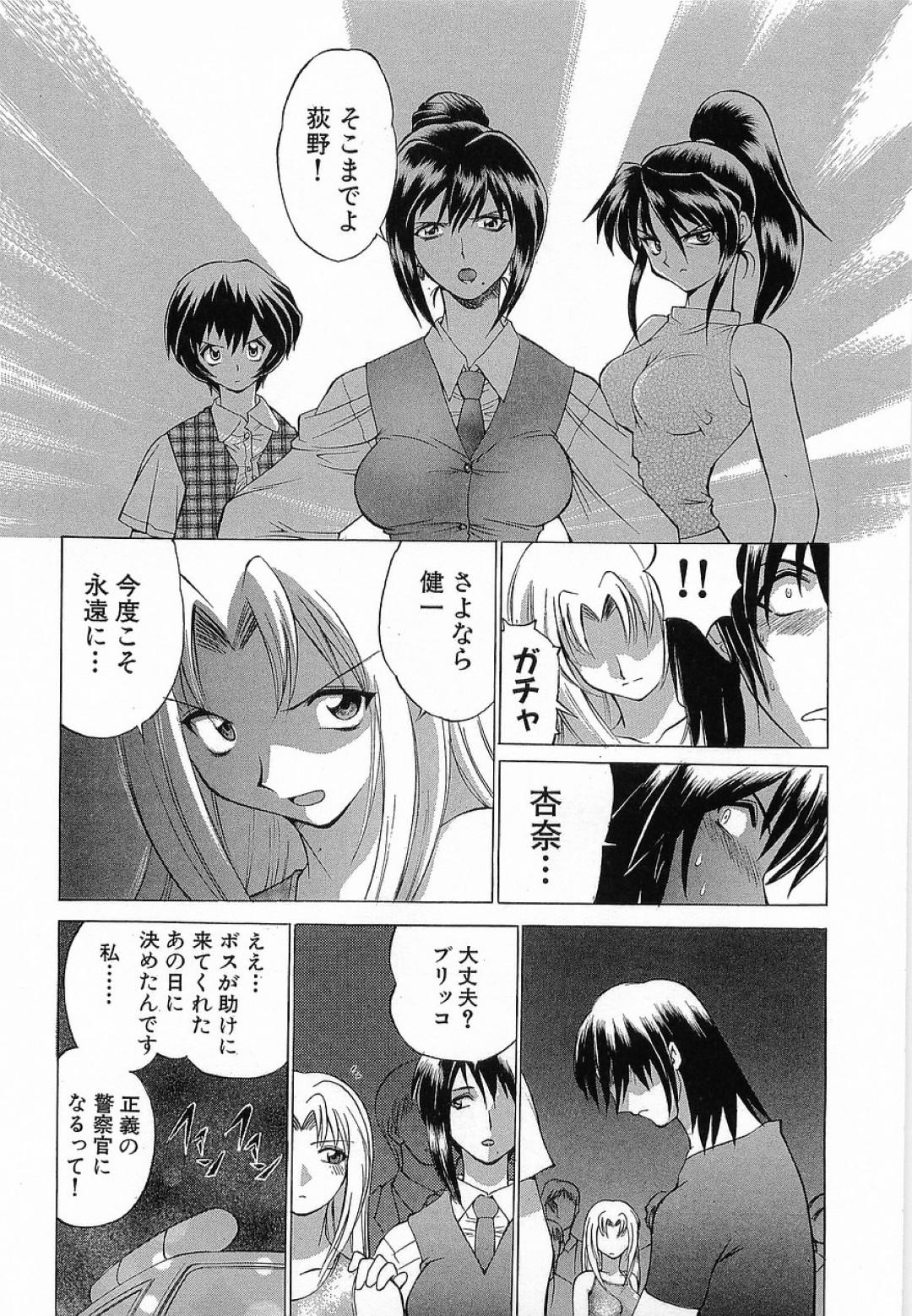 入院していた女刑事がクズ元カレと再会して病室でいちゃラブセックスしちゃう！売春斡旋 と恐喝していると知り現行犯逮捕して一件落着！ 19ページ