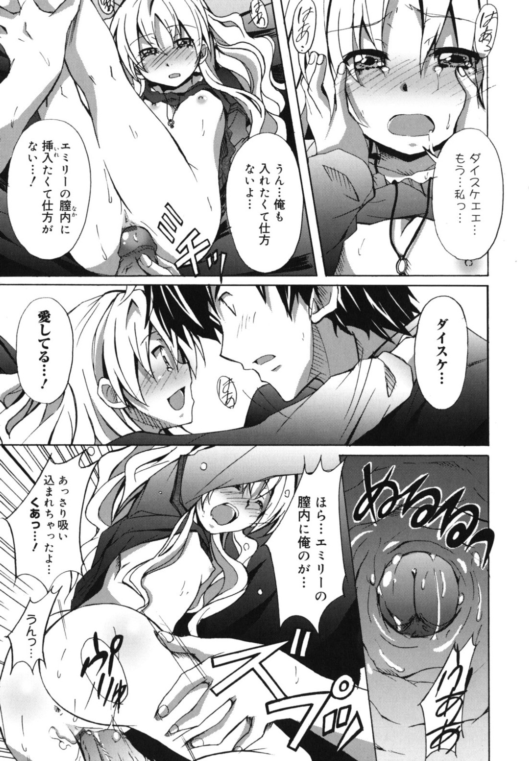 過去の記憶を取り戻した男性が、10年間眠り続ける妻との約束の指輪を探し出し、目覚めた彼女と涙ながらに再会してキスを交わす、長い金髪の優しげなお姉さん…誘惑してクンニをして生ハメ中出しいちゃラブセックスで淫乱堕ちしちゃう 19ページ