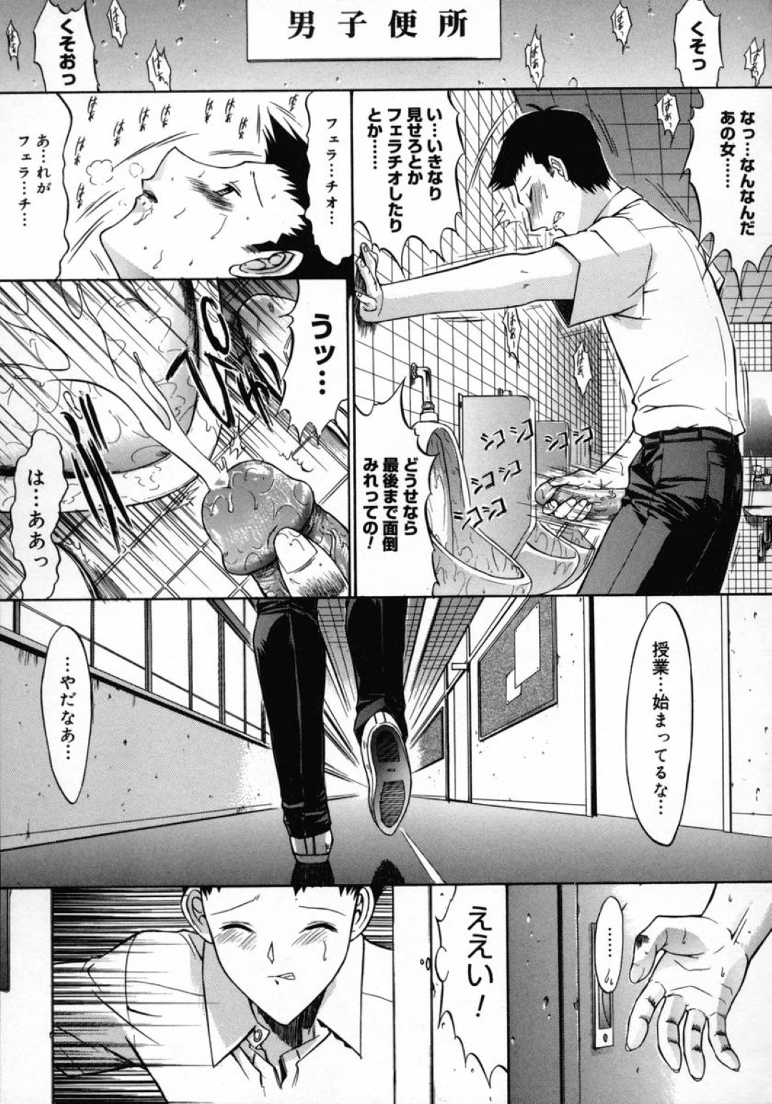 同級生の童貞男子を誘惑するギャルJK…彼女は2人きりの屋上で彼にフェラした挙げ句、騎乗位で筆おろしする！ 19ページ