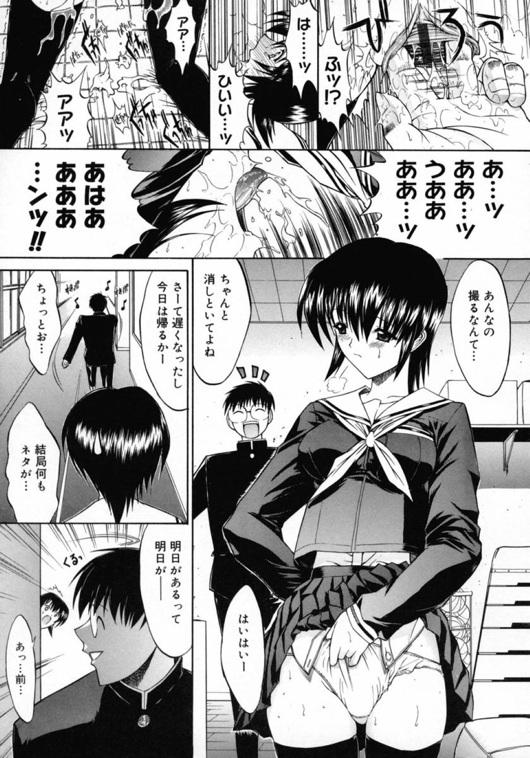 学校の階段で誘惑しちゃう淫乱JK…ご奉仕フェラをしてバックで生ハメ中出しいちゃラブセックス 19ページ