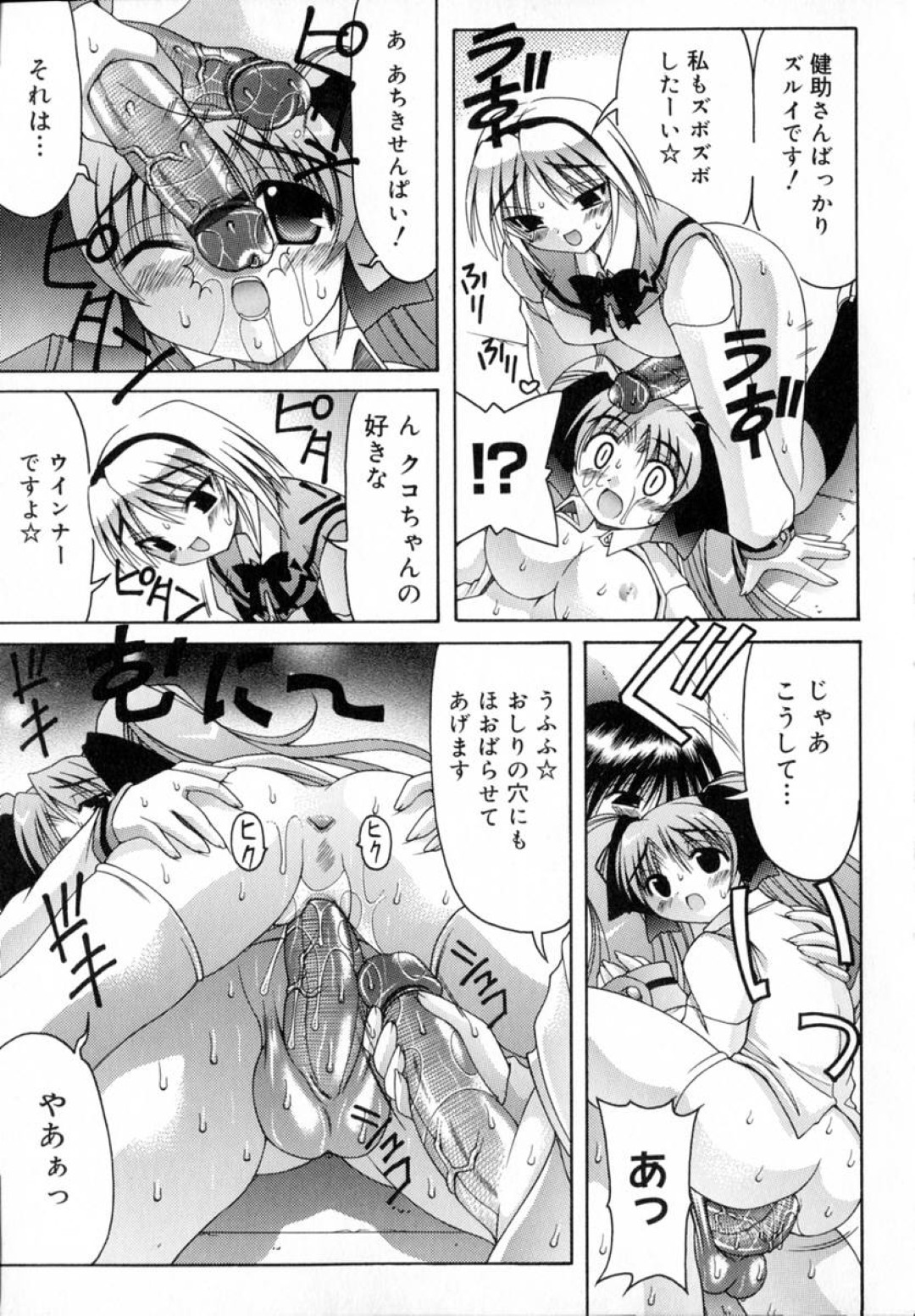 ご主人さまのペットになって調教されちゃうツインテールのお姉さん…バックや騎乗位で2穴同時挿入で生ハメ中出しセックスしちゃう 19ページ