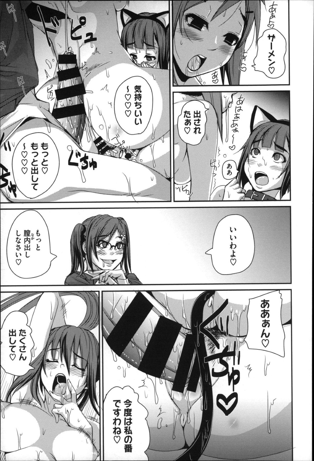 兄が生徒会の痴女たちに捕らわれ、目の前でセクハラ調教されるネコ耳美少女妹JK…目隠しされた兄が逆セクハラされている間、バイブ調教されて淫乱奴隷になってしまい、自ら兄を逆レイプして激しい兄妹セックスでイキまくる 19ページ