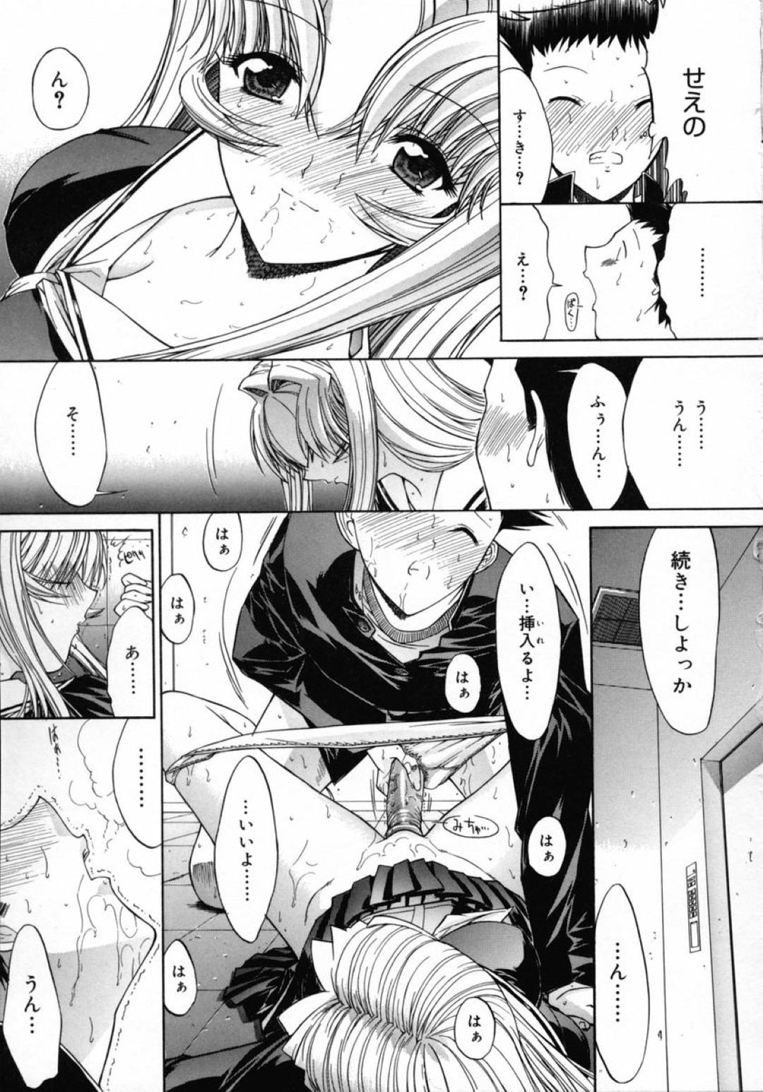 学校でいちゃいちゃしちゃう巨乳の淫乱JKお姉さん…手マンでトロ顔になると生ハメ中出しセックスで淫乱堕ちしちゃう 19ページ