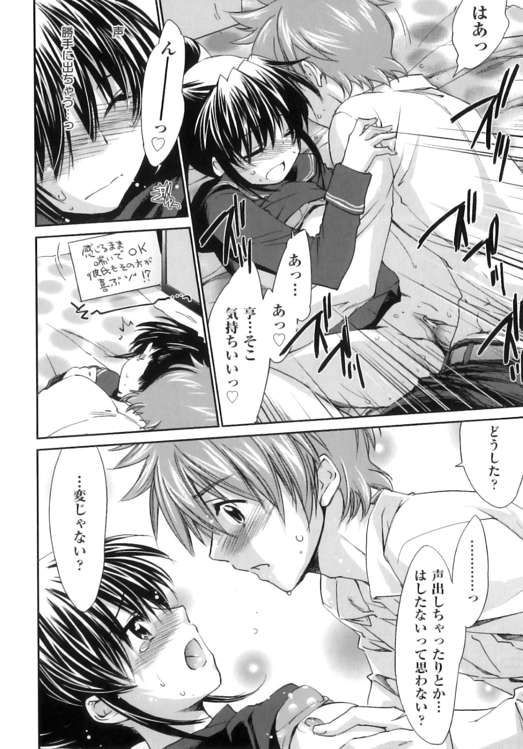 幼馴染におねだりしちゃうポニーテールJK…乳首舐めやクンニをされて手マンやバックで生ハメ中出しいちゃラブセックスしちゃう 20ページ