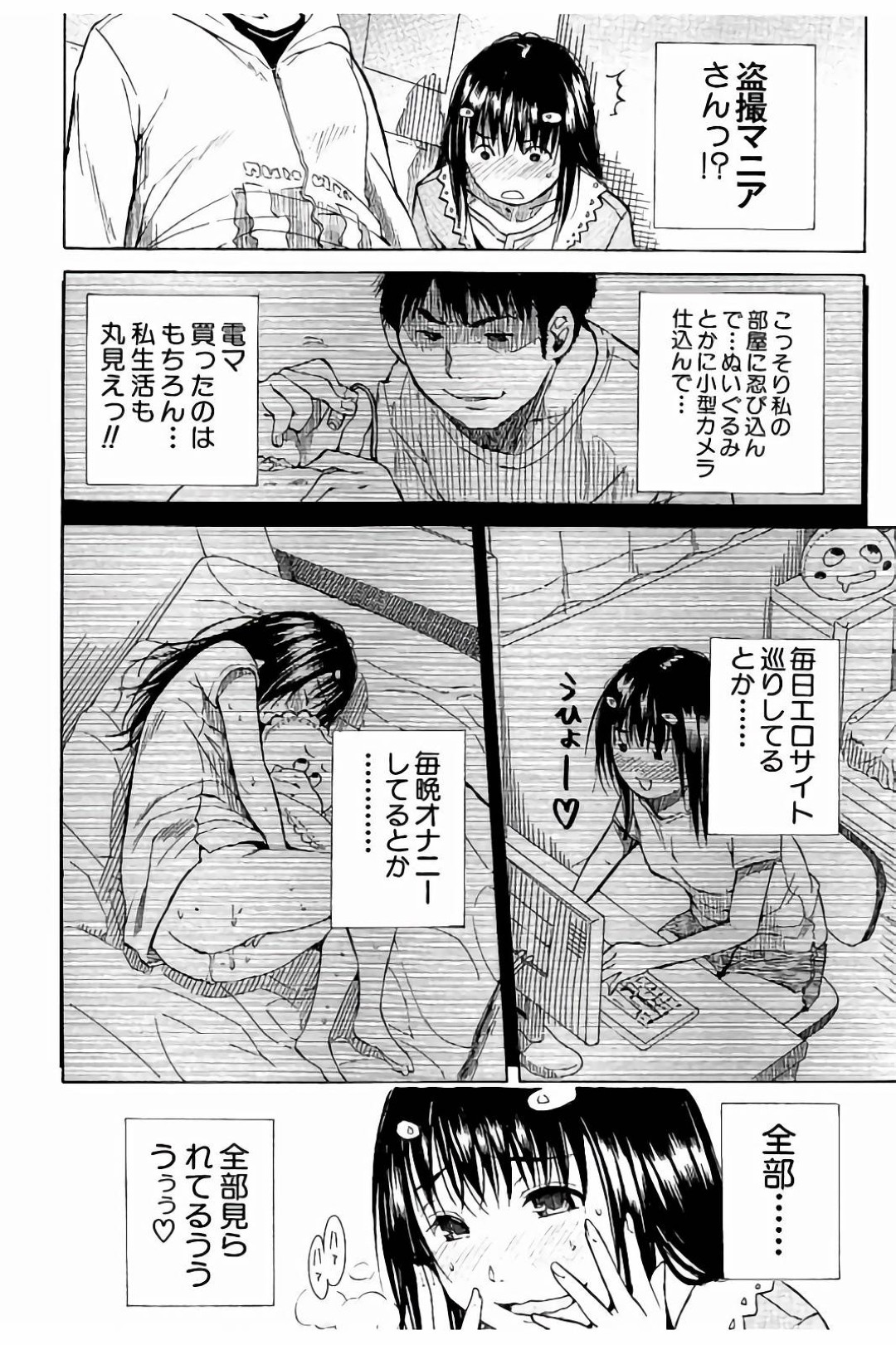 2人きりでカラオケに誘われエッチな妄想をしちゃうド変態なJK…妄想が爆走して逆レイプでフェラすると火の付いた彼に手マンされ騎乗位で生ハメいちゃラブセックスしちゃう 20ページ
