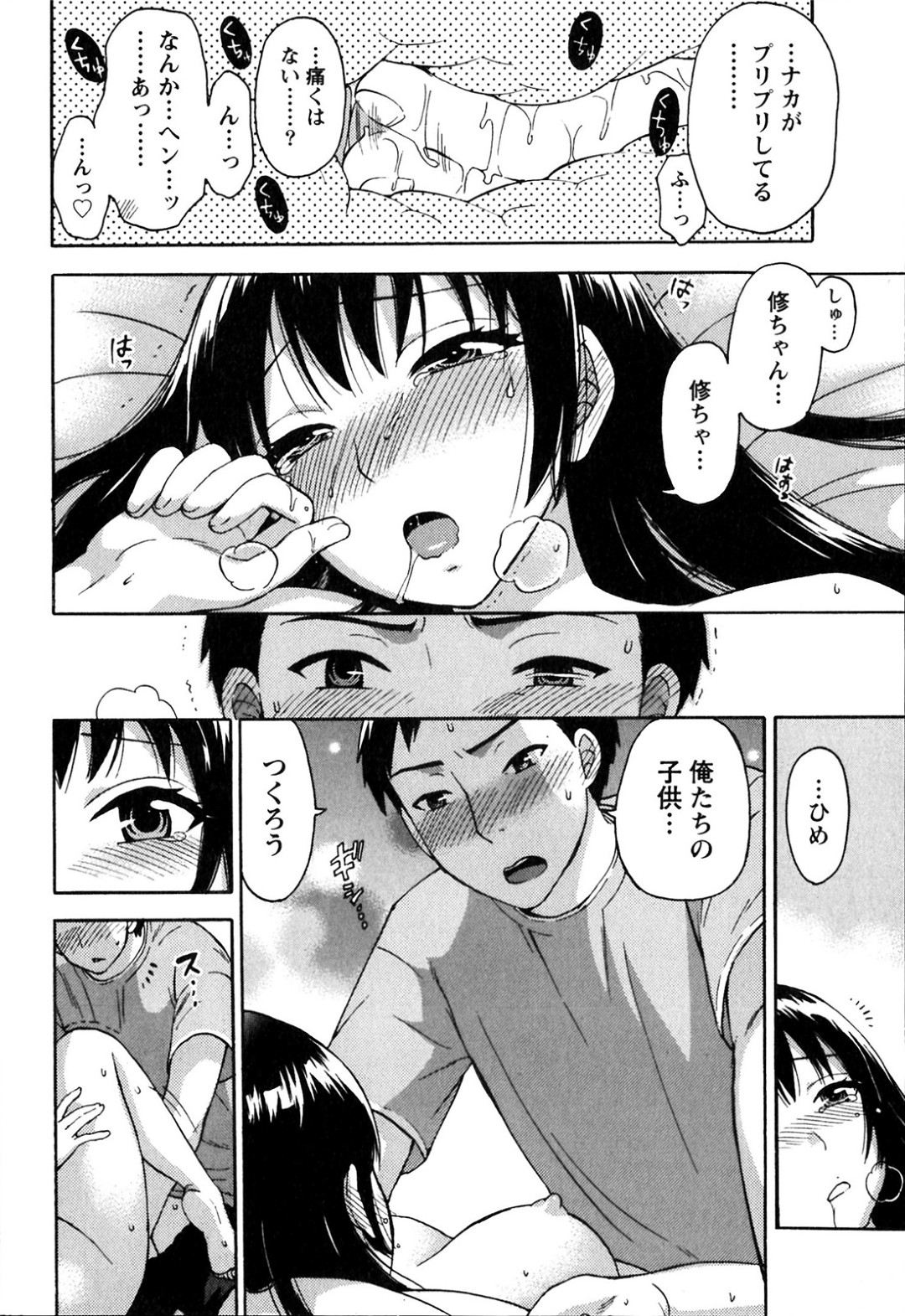 誘惑しちゃう巨乳のお姉さん…乳首舐めや生ハメ中出しいちゃラブセックスしちゃう 20ページ