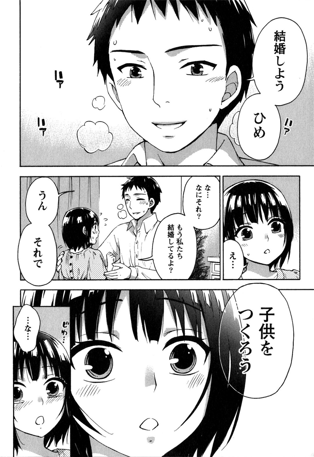 子作り懇願されていちゃラブセックスしちゃう巨乳の姫…乳首舐めや生ハメ中出し絶頂アクメ堕ちしちゃう 20ページ
