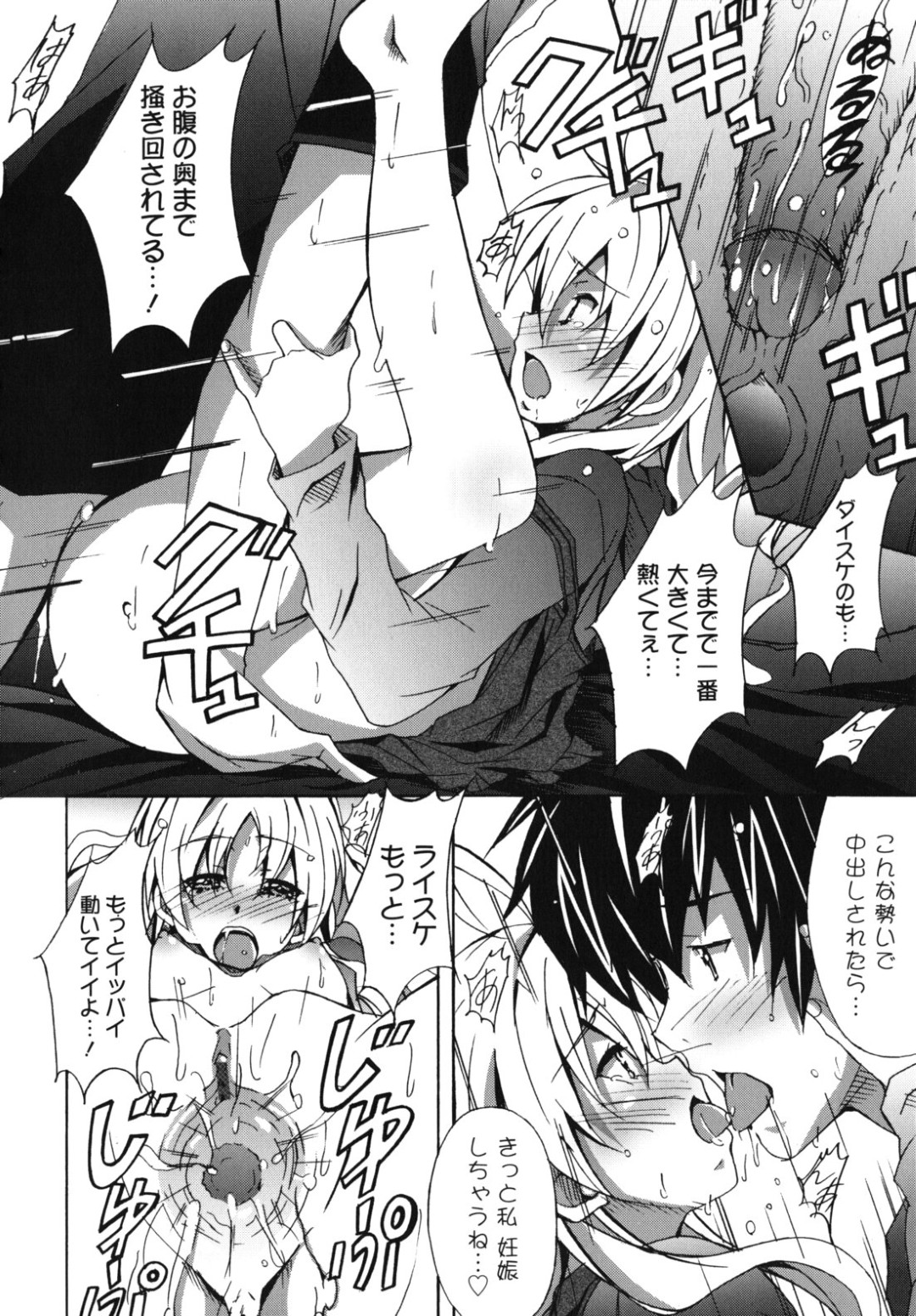 過去の記憶を取り戻した男性が、10年間眠り続ける妻との約束の指輪を探し出し、目覚めた彼女と涙ながらに再会してキスを交わす、長い金髪の優しげなお姉さん…誘惑してクンニをして生ハメ中出しいちゃラブセックスで淫乱堕ちしちゃう 20ページ