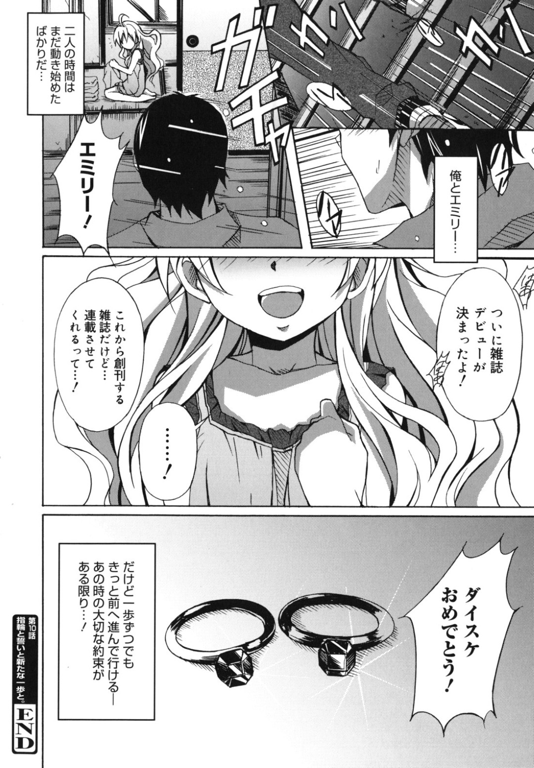 完全復帰してさっそそく誘惑しちゃうロリ少女のお姉さん…乳首責めや手マンをされてトロ顔で生ハメ中出しいちゃラブセックスしちゃう 20ページ