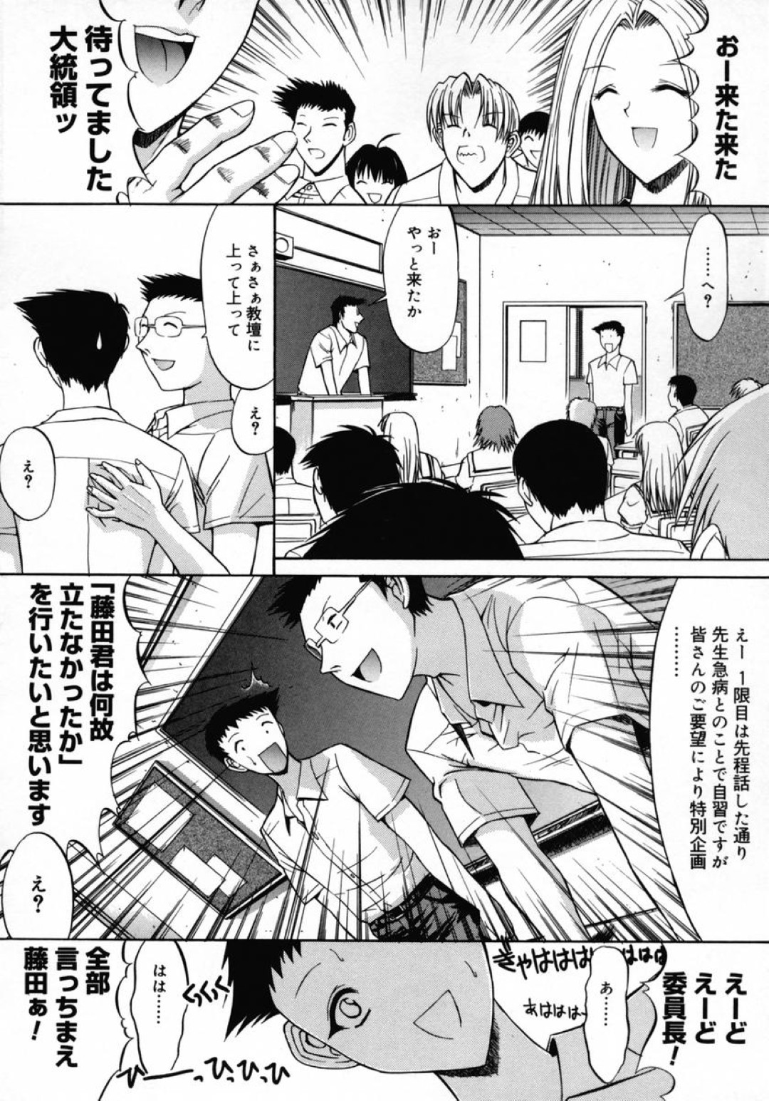 同級生の童貞男子を誘惑するギャルJK…彼女は2人きりの屋上で彼にフェラした挙げ句、騎乗位で筆おろしする！ 20ページ