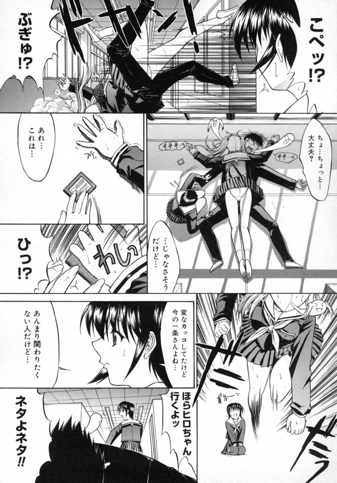 学校の階段で誘惑しちゃう淫乱JK…ご奉仕フェラをしてバックで生ハメ中出しいちゃラブセックス 20ページ