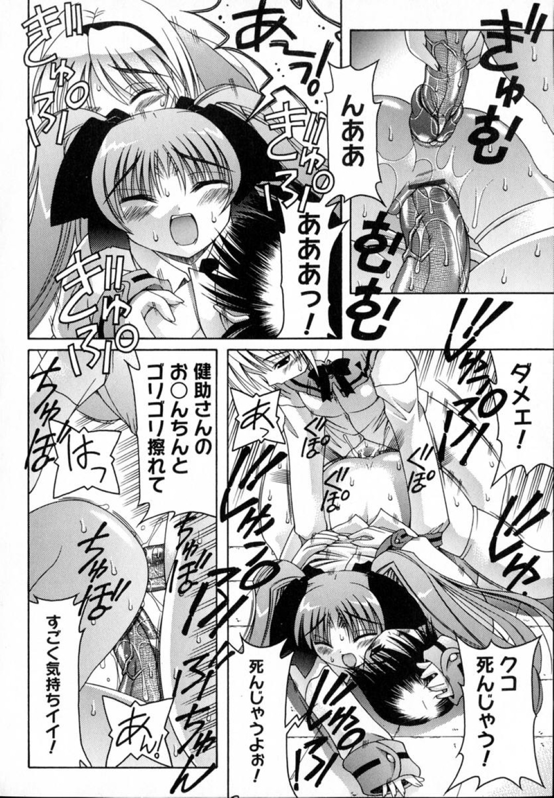 ご主人さまのペットになって調教されちゃうツインテールのお姉さん…バックや騎乗位で2穴同時挿入で生ハメ中出しセックスしちゃう 20ページ
