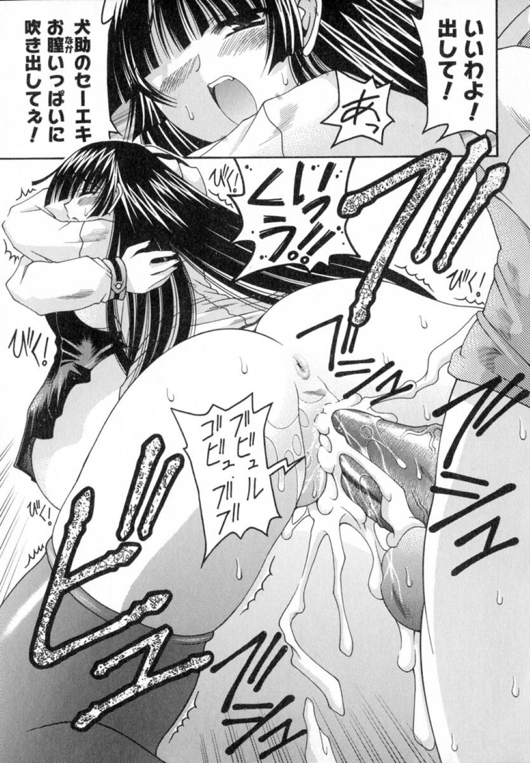 エロ下着で誘惑しちゃう淫乱JK…オナニーを見せて性奴隷されたJKにフェラをさせていちゃラブ３Pセックスで逆レイプしちゃう 21ページ
