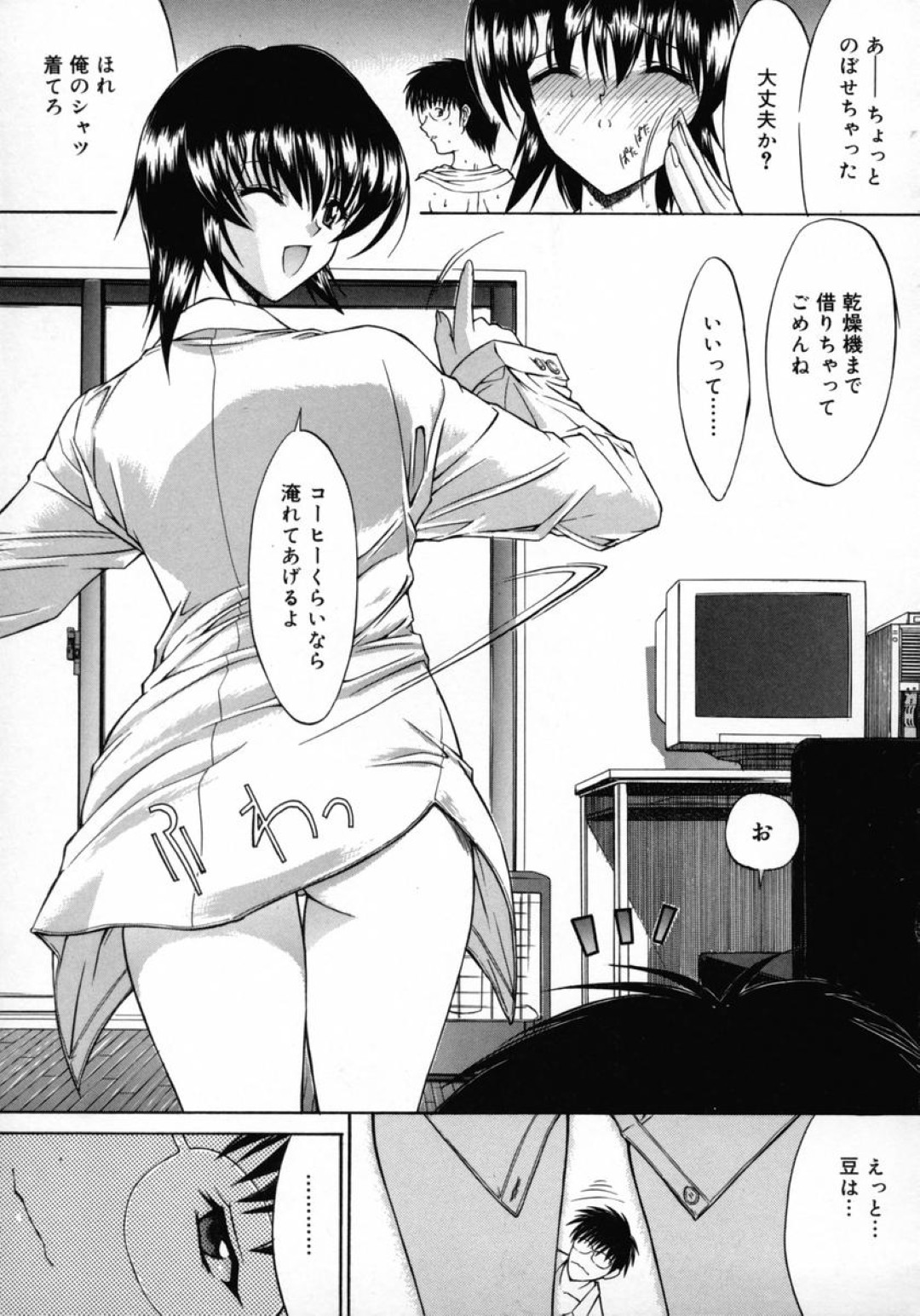 隣人の彼の部屋にベランダから入って早々おねだりされちゃうお姉さん…手マンをされてトロ顔で生ハメ中出しセックスで淫乱堕ちしちゃう 21ページ