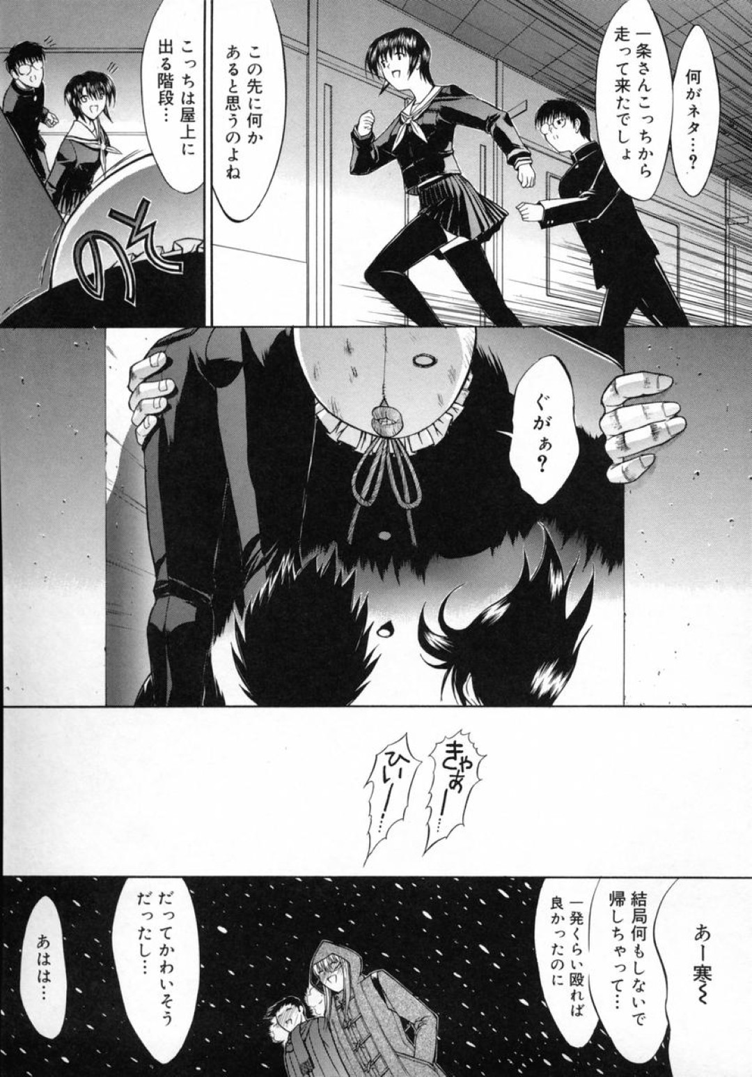 学校の階段で誘惑しちゃう淫乱JK…ご奉仕フェラをしてバックで生ハメ中出しいちゃラブセックス 21ページ