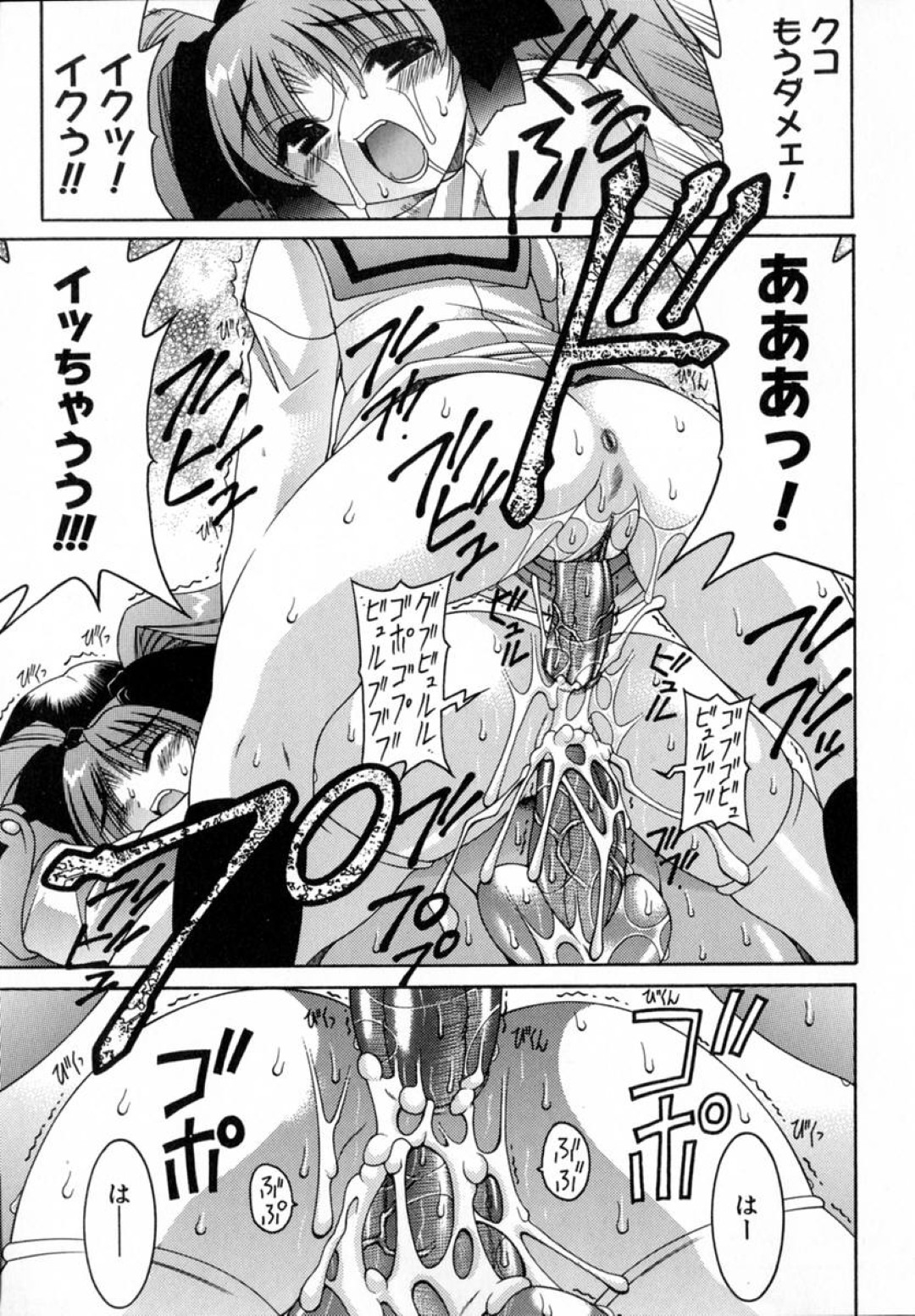 ご主人さまのペットになって調教されちゃうツインテールのお姉さん…バックや騎乗位で2穴同時挿入で生ハメ中出しセックスしちゃう 21ページ