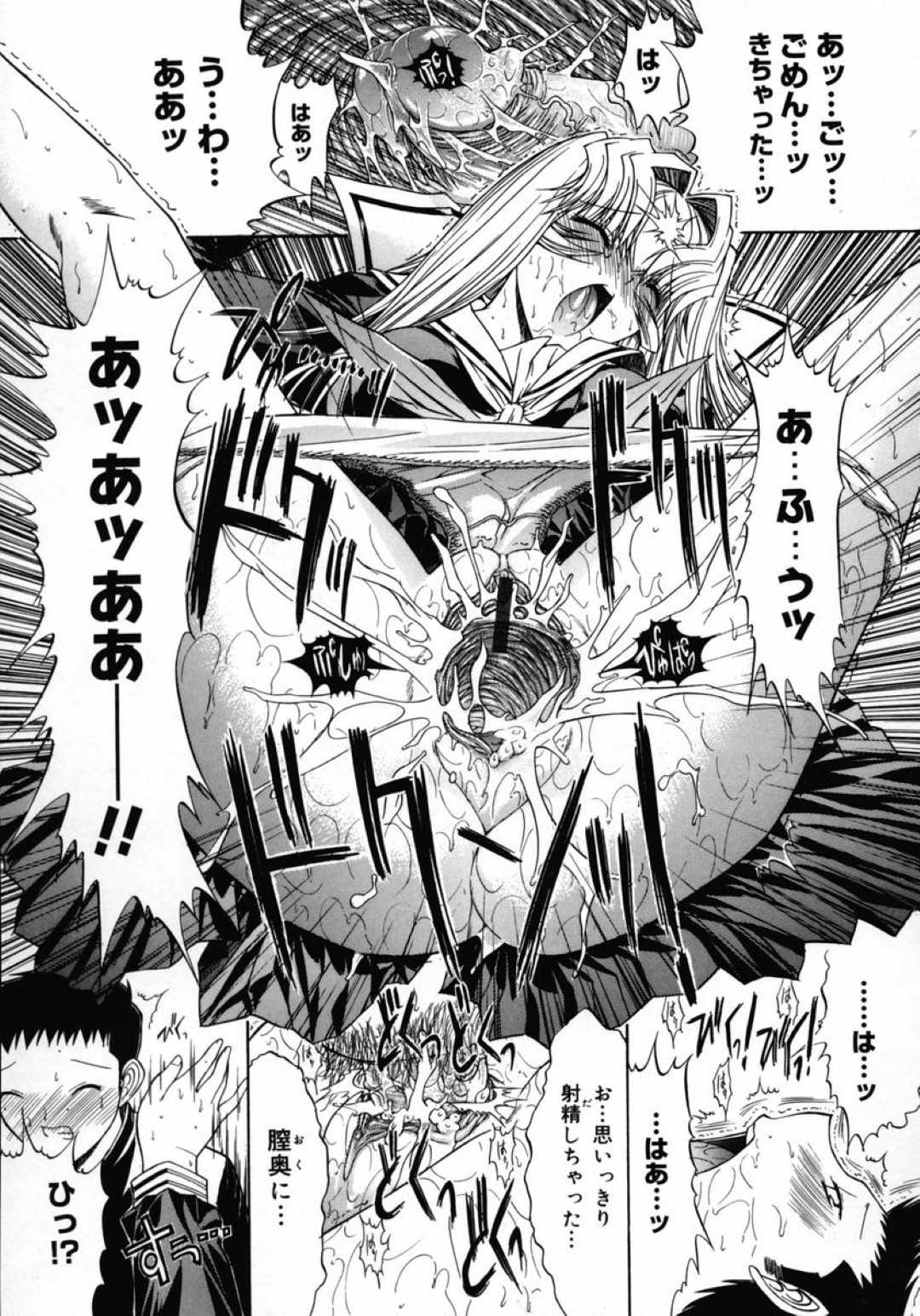学校でいちゃいちゃしちゃう巨乳の淫乱JKお姉さん…手マンでトロ顔になると生ハメ中出しセックスで淫乱堕ちしちゃう 21ページ