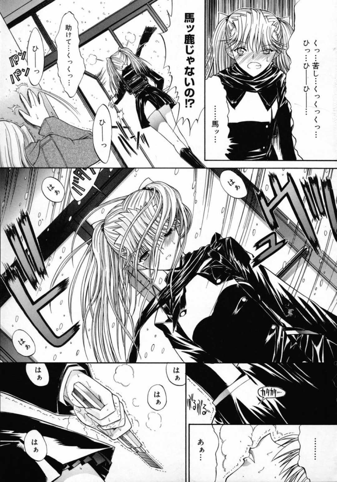 セックスが物足りなくて逃げる彼女を捕まえてレイプされちゃう…手マンをされてトロ顔でバックで生ハメ中出しセックスで淫乱堕ちしちゃう 21ページ