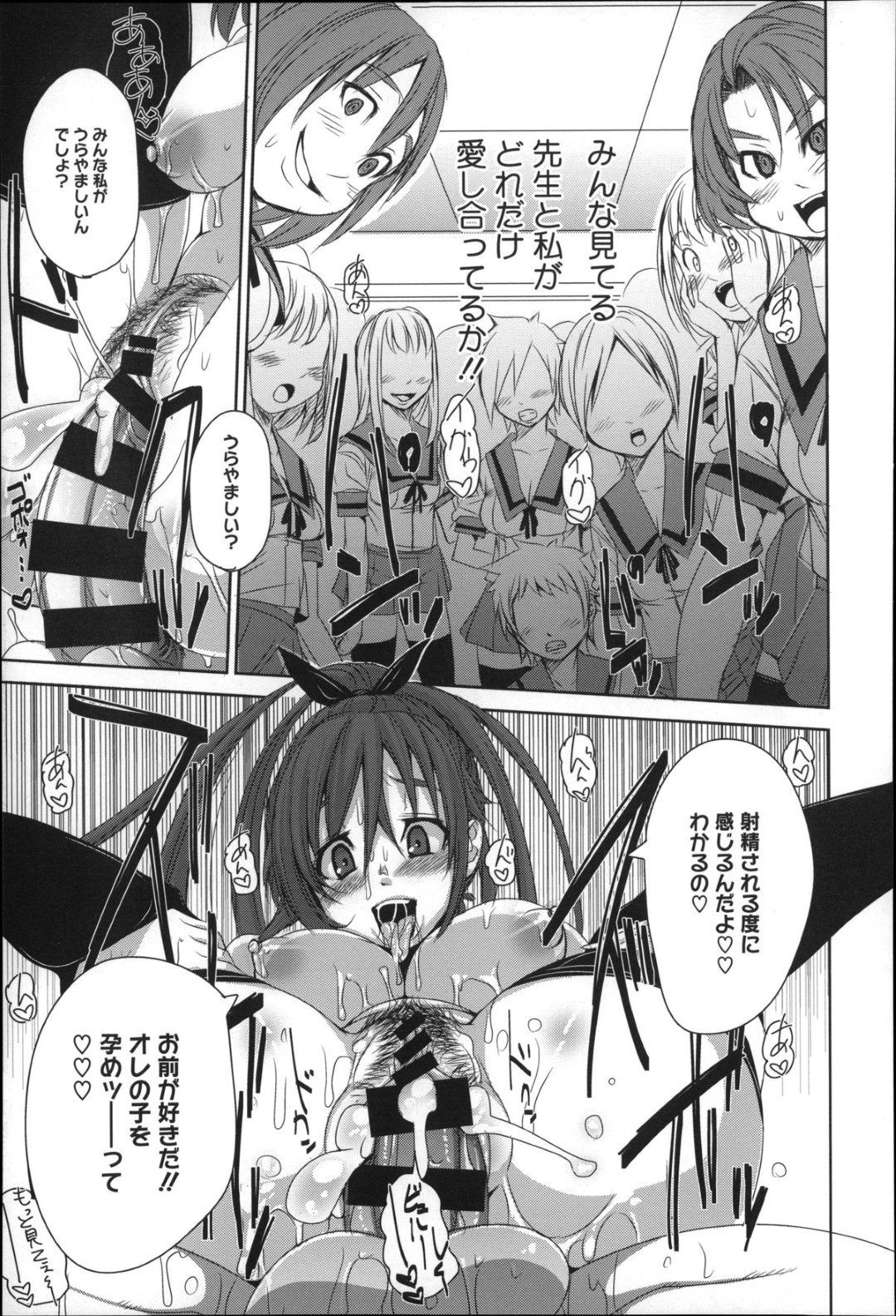 女子校生と先生との秘密の交際が、なぜかクラスメイトの女子達にバレてしまい皆の前で公開セックスするハメに…先生以外の男たちにレイプされたくなければ大人しく犯されるように脅迫されさらし者にされてしまう 21ページ