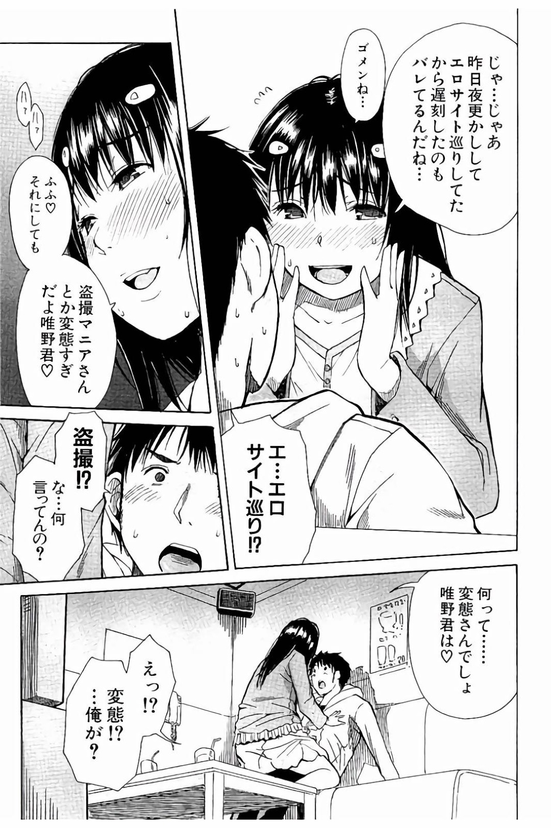 2人きりでカラオケに誘われエッチな妄想をしちゃうド変態なJK…妄想が爆走して逆レイプでフェラすると火の付いた彼に手マンされ騎乗位で生ハメいちゃラブセックスしちゃう 21ページ