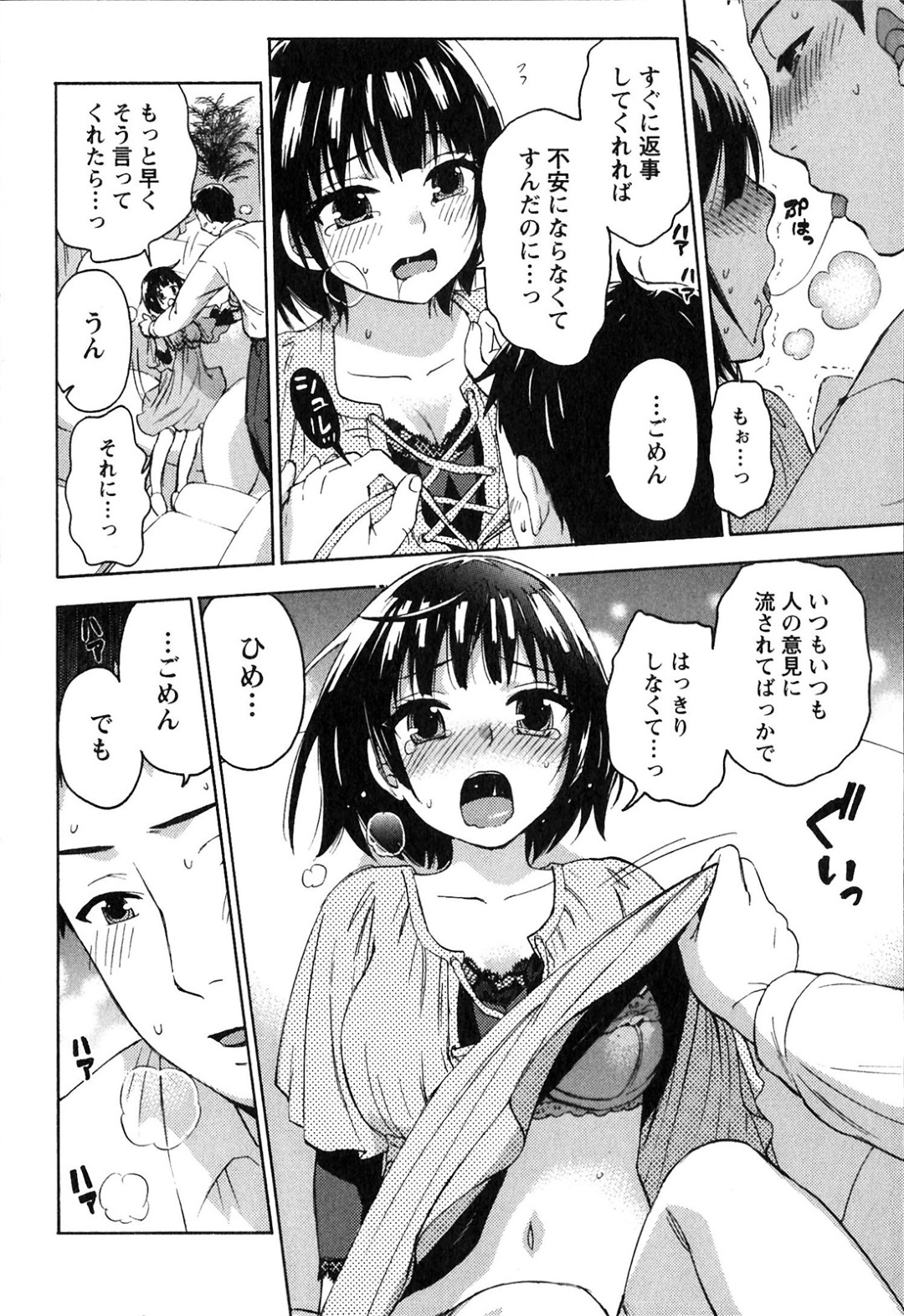 子作り懇願されていちゃラブセックスしちゃう巨乳の姫…乳首舐めや生ハメ中出し絶頂アクメ堕ちしちゃう 22ページ