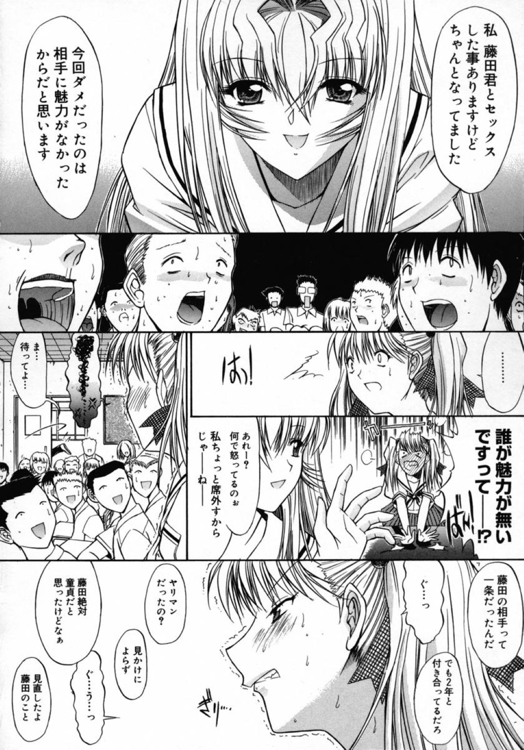 同級生の童貞男子を誘惑するギャルJK…彼女は2人きりの屋上で彼にフェラした挙げ句、騎乗位で筆おろしする！ 22ページ