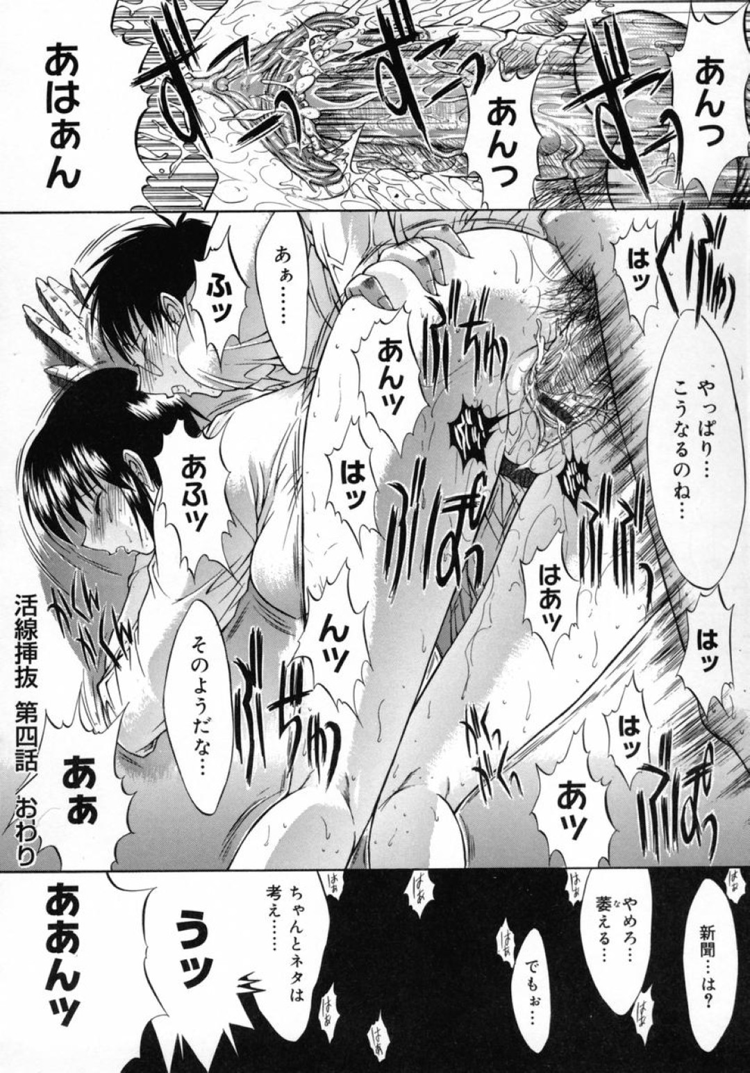 隣人の彼の部屋にベランダから入って早々おねだりされちゃうお姉さん…手マンをされてトロ顔で生ハメ中出しセックスで淫乱堕ちしちゃう 22ページ