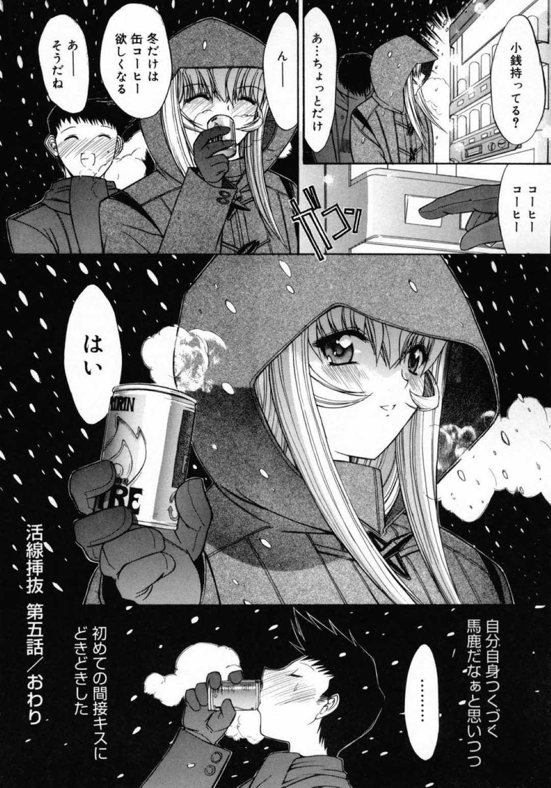 学校の階段で誘惑しちゃう淫乱JK…ご奉仕フェラをしてバックで生ハメ中出しいちゃラブセックス 22ページ