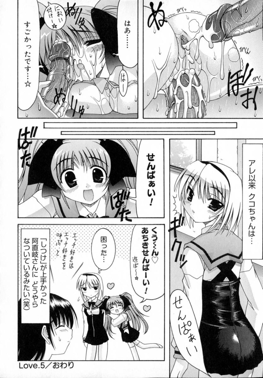 ご主人さまのペットになって調教されちゃうツインテールのお姉さん…バックや騎乗位で2穴同時挿入で生ハメ中出しセックスしちゃう 22ページ