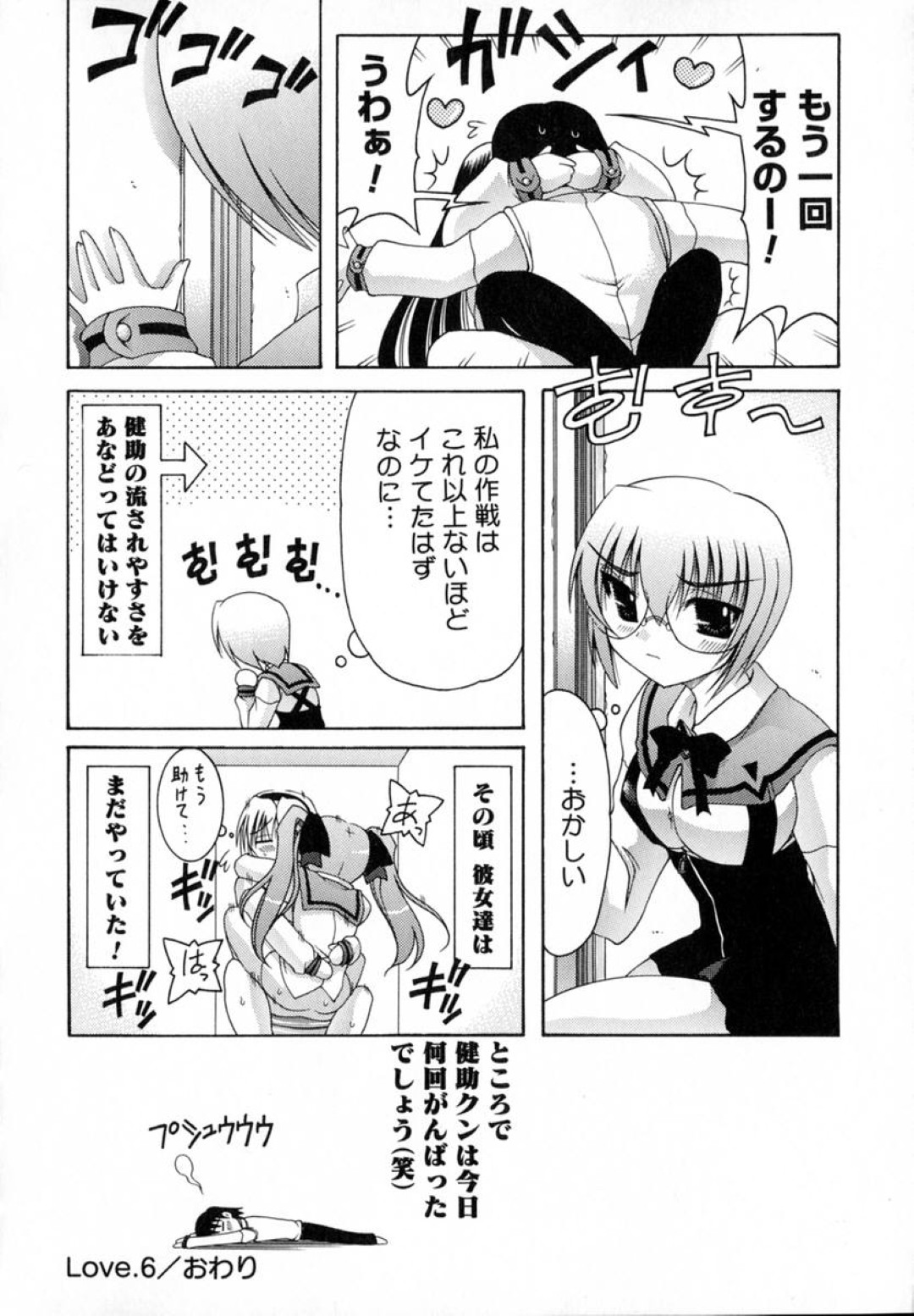 新しいローションをつけてシコらせるメガネお姉さん…バックで生ハメしていちゃラブセックスで淫乱堕ちしちゃう 22ページ