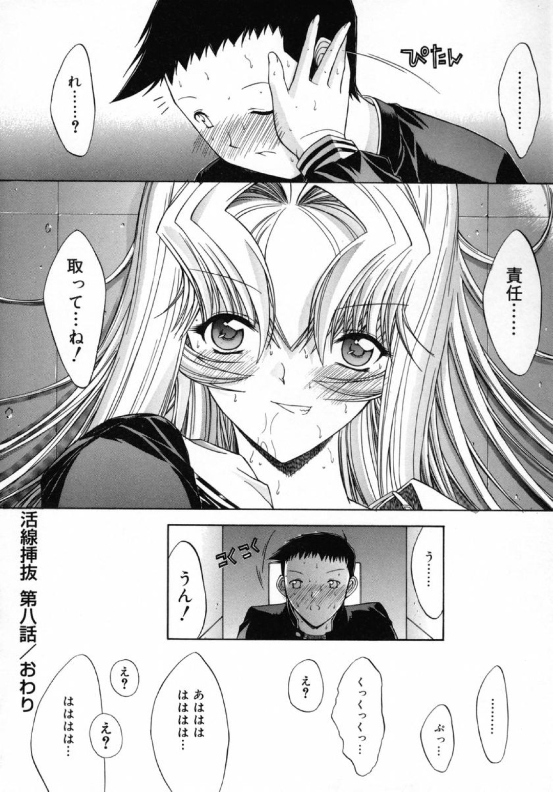 学校でいちゃいちゃしちゃう巨乳の淫乱JKお姉さん…手マンでトロ顔になると生ハメ中出しセックスで淫乱堕ちしちゃう 22ページ