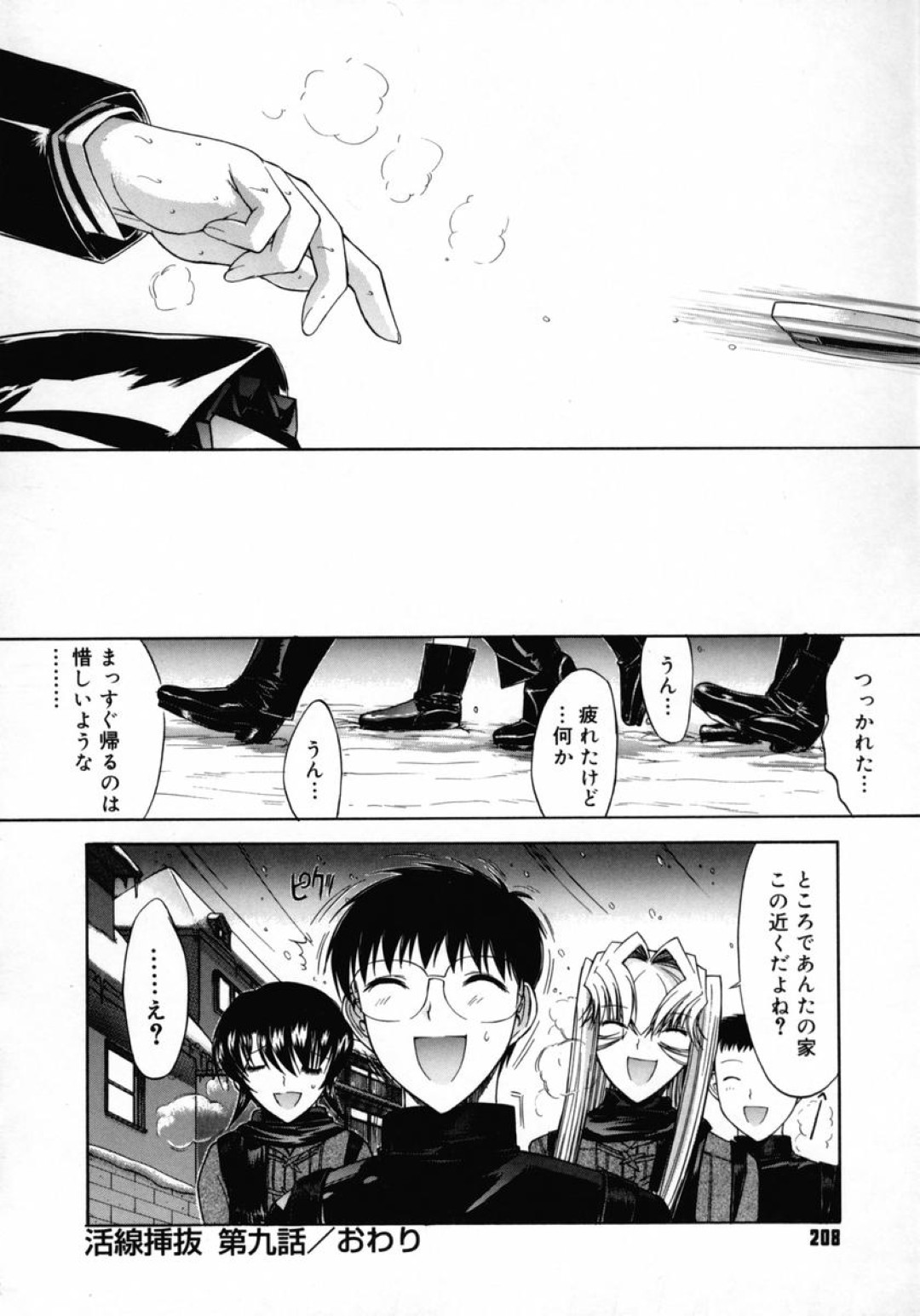 セックスが物足りなくて逃げる彼女を捕まえてレイプされちゃう…手マンをされてトロ顔でバックで生ハメ中出しセックスで淫乱堕ちしちゃう 22ページ
