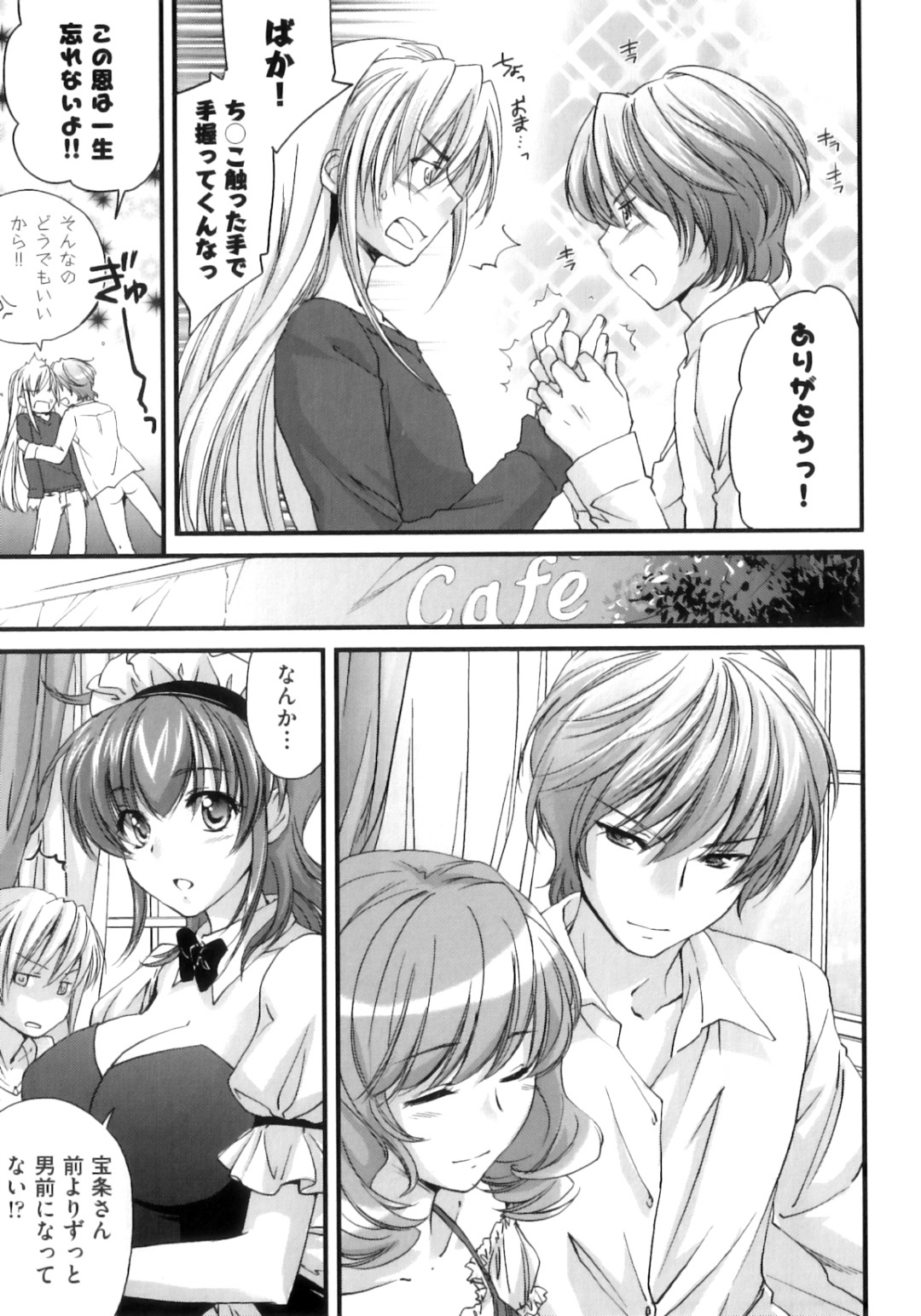 男になりたがるボーイッシュで巨乳のお姉さん…女のカラダの良さを教え込まれ乳首舐めや騎乗位で生ハメ中出しセックスしちゃう 23ページ
