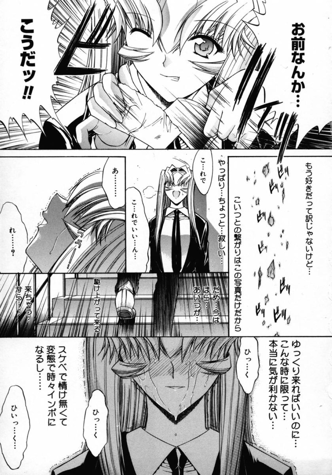 激しいセックスを見せられフェラでおそっちゃうメガネJK…フェラで射精させてマンコを広げておねだりすると生ハメ中出しセックスで淫乱堕ちしちゃう 23ページ